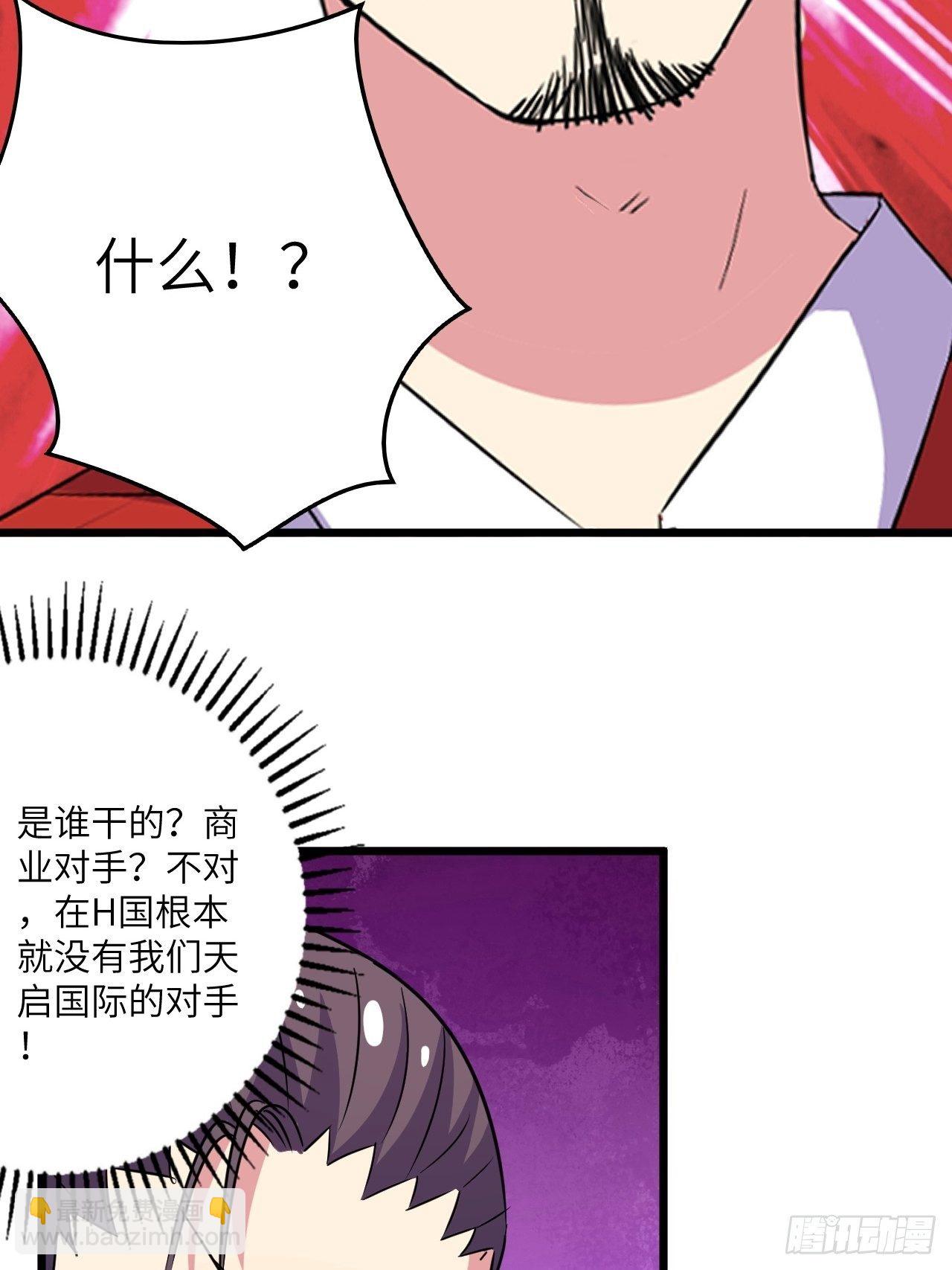 第51话：真！打掉飞机！(1/2)-第52话