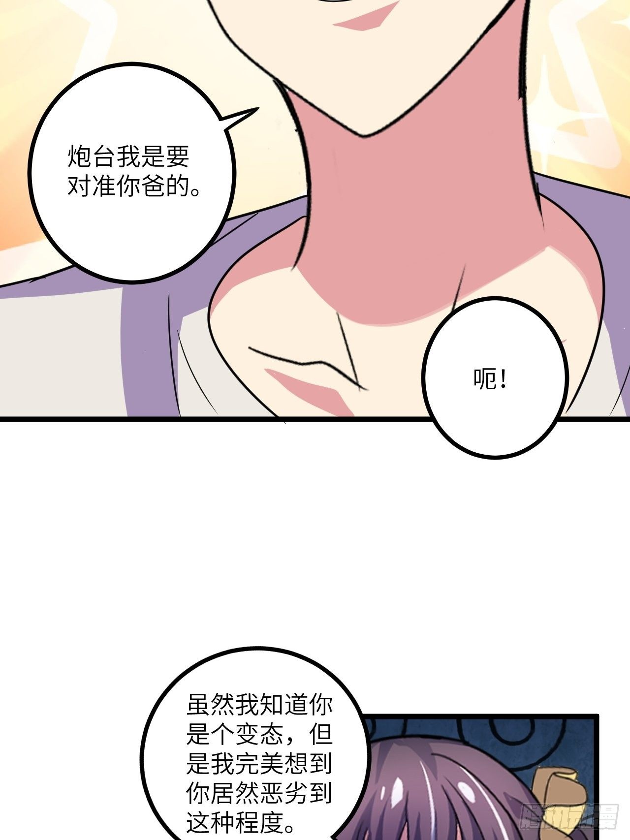 第51话：真！打掉飞机！(1/2)-第52话