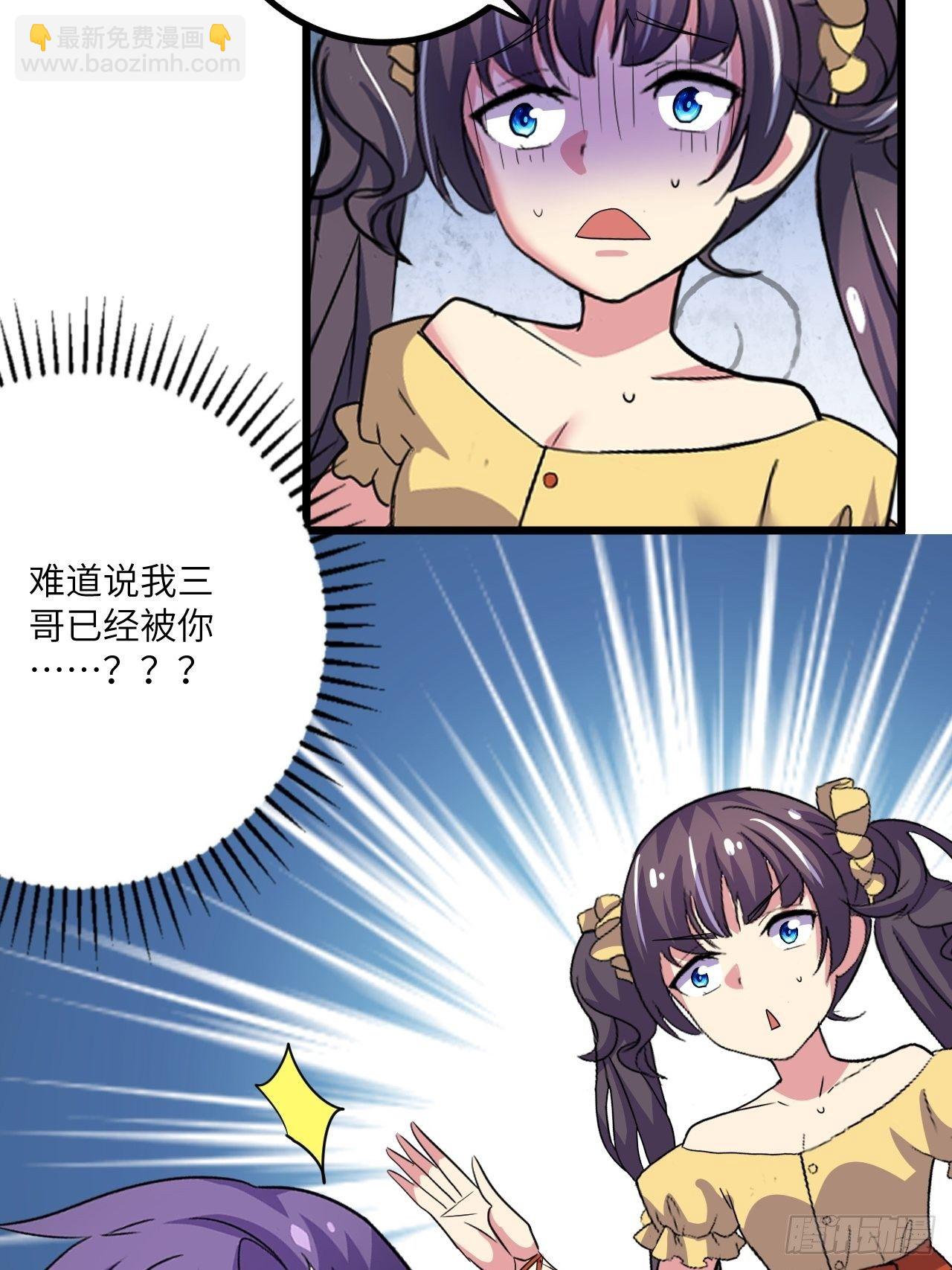 第51话：真！打掉飞机！(1/2)-第52话