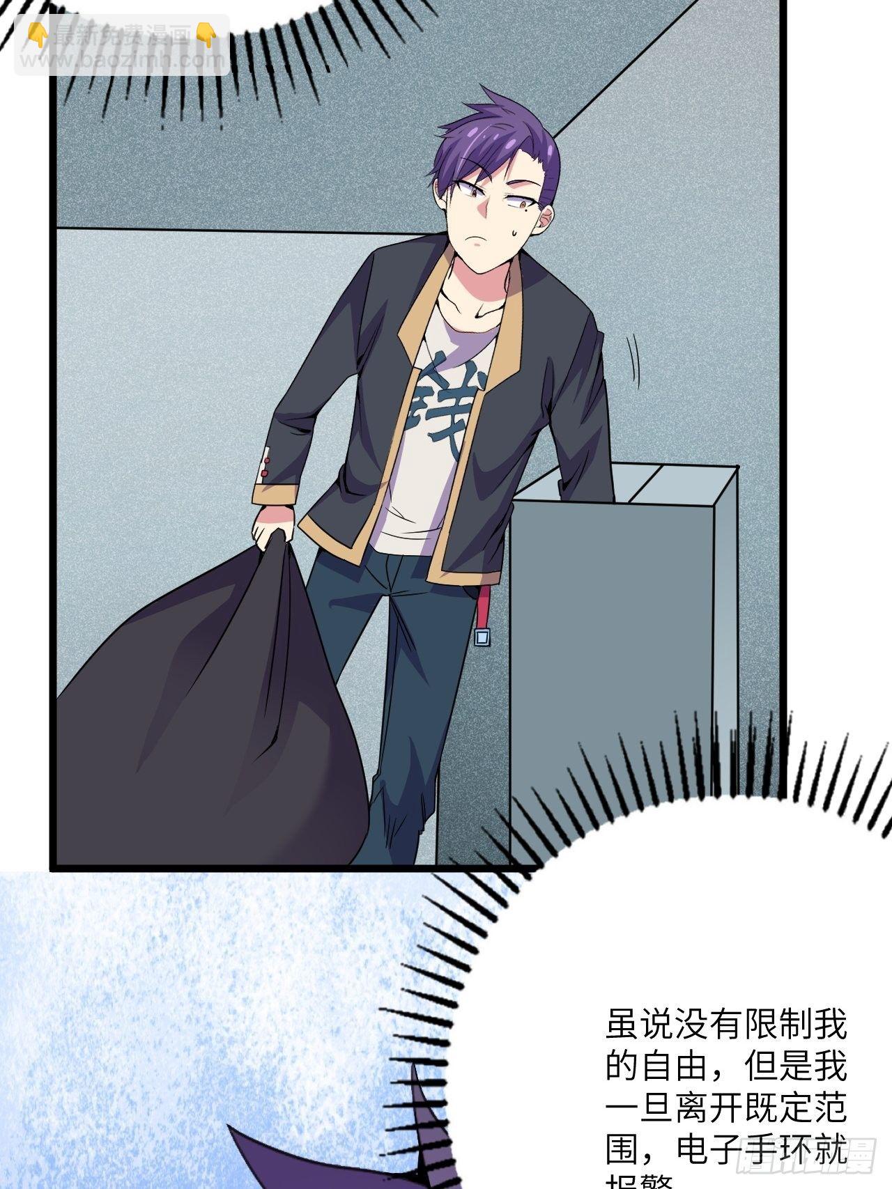 第57话：强行安排了(1/2)-第58话