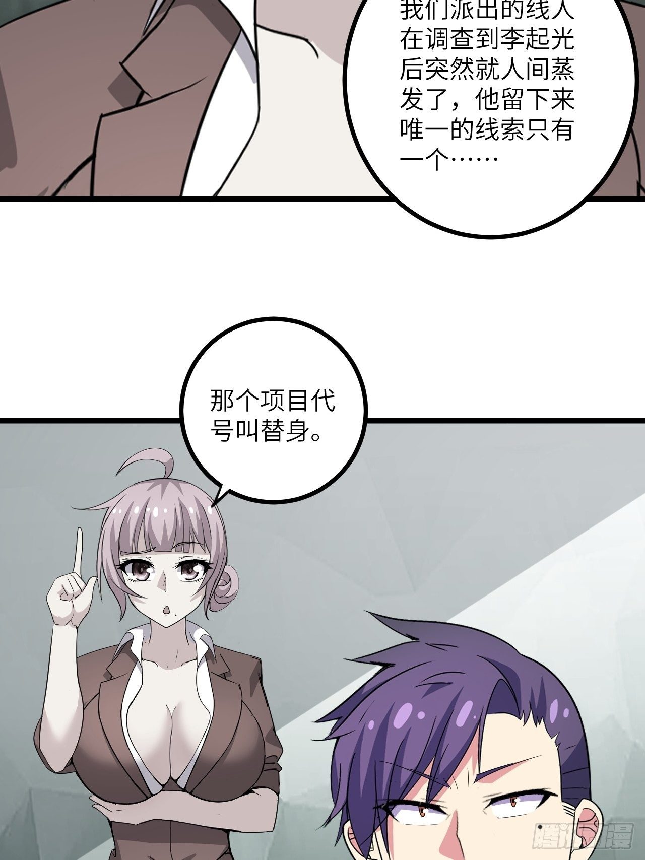 第59话：替身(1/2)-第60话