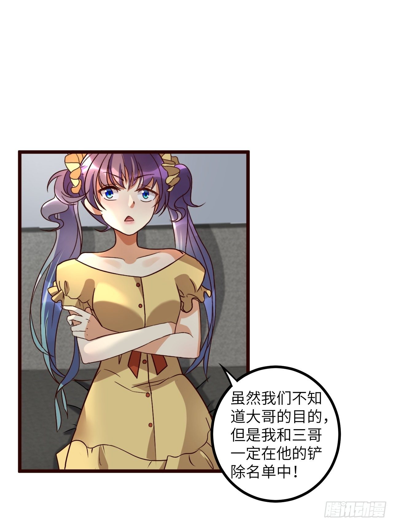 第67：暴雨将至(1/2)-第68话