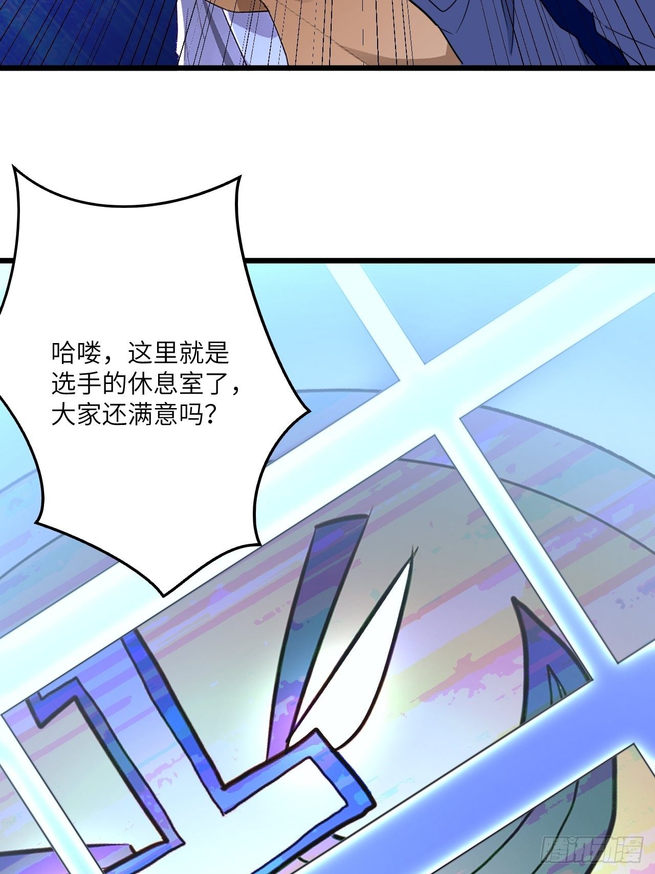 69:规则公布(1/2)-第70话