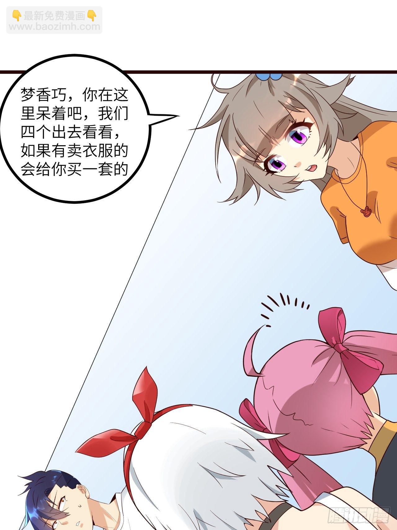 69:规则公布(1/2)-第70话