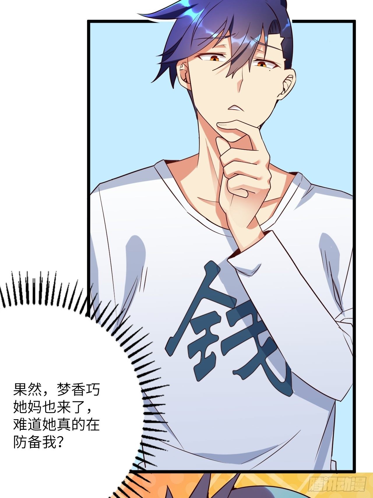 69:规则公布(1/2)-第70话