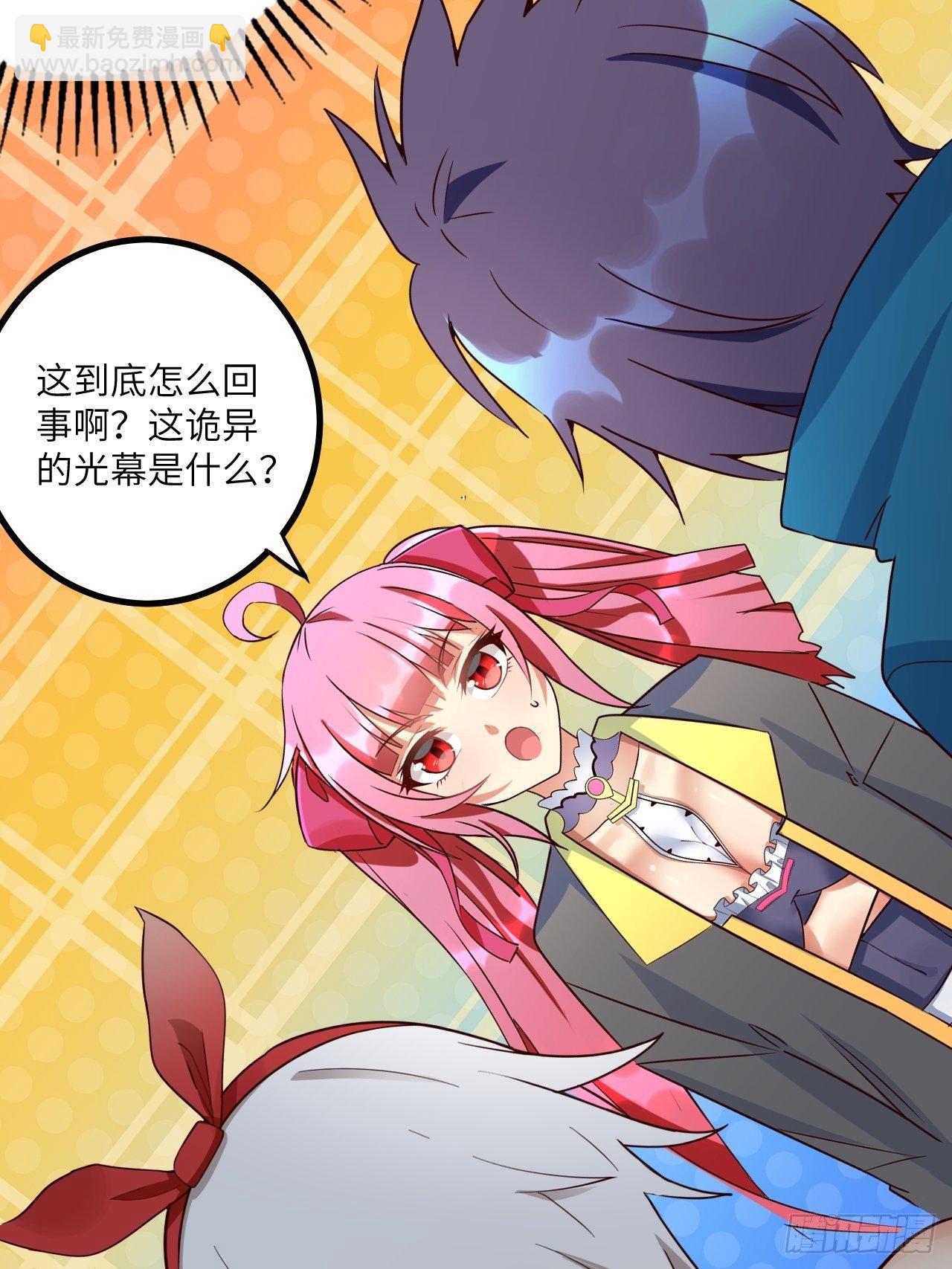 69:规则公布(1/2)-第70话