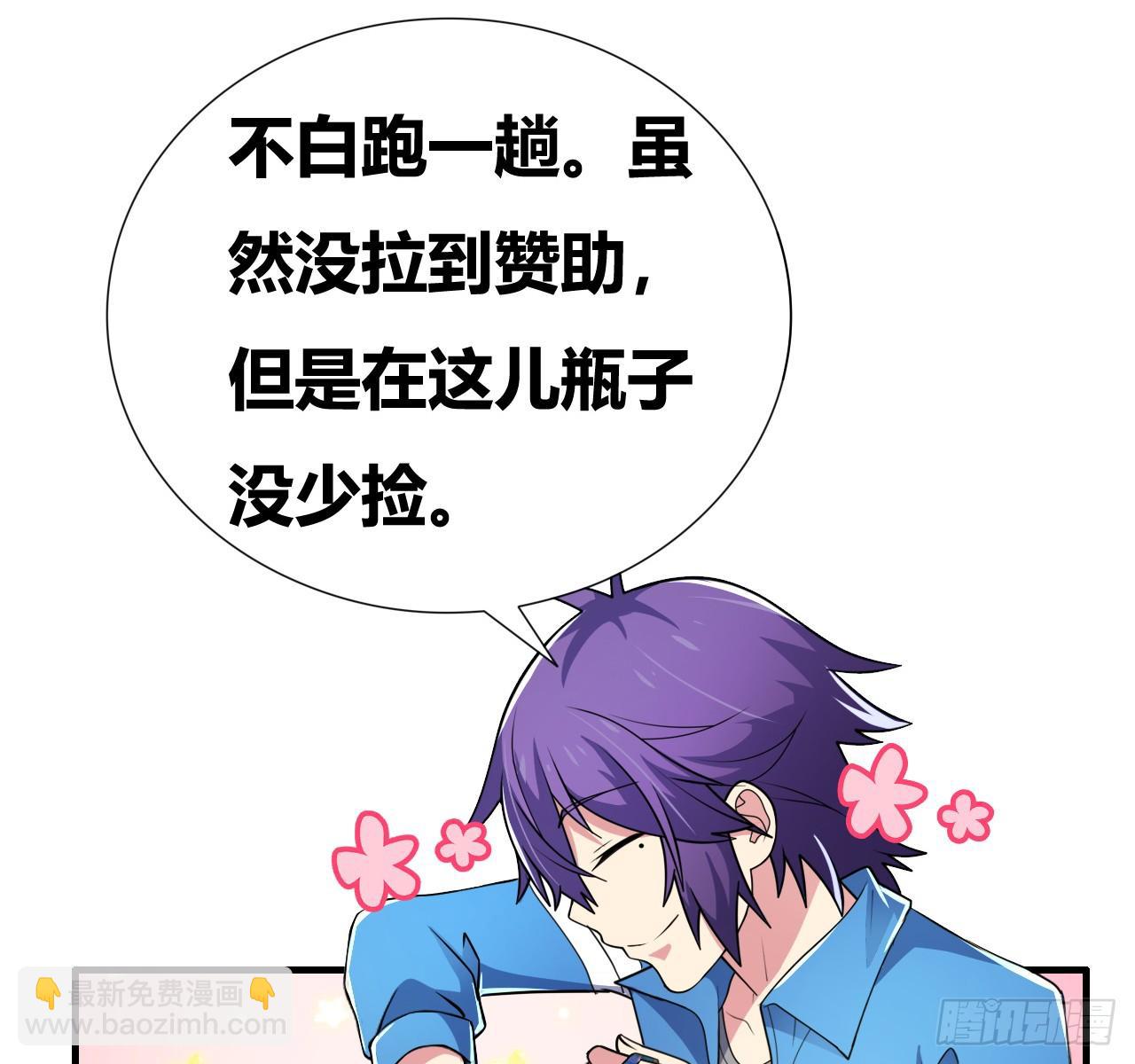 第七话：游戏少年(1/3)-第8话