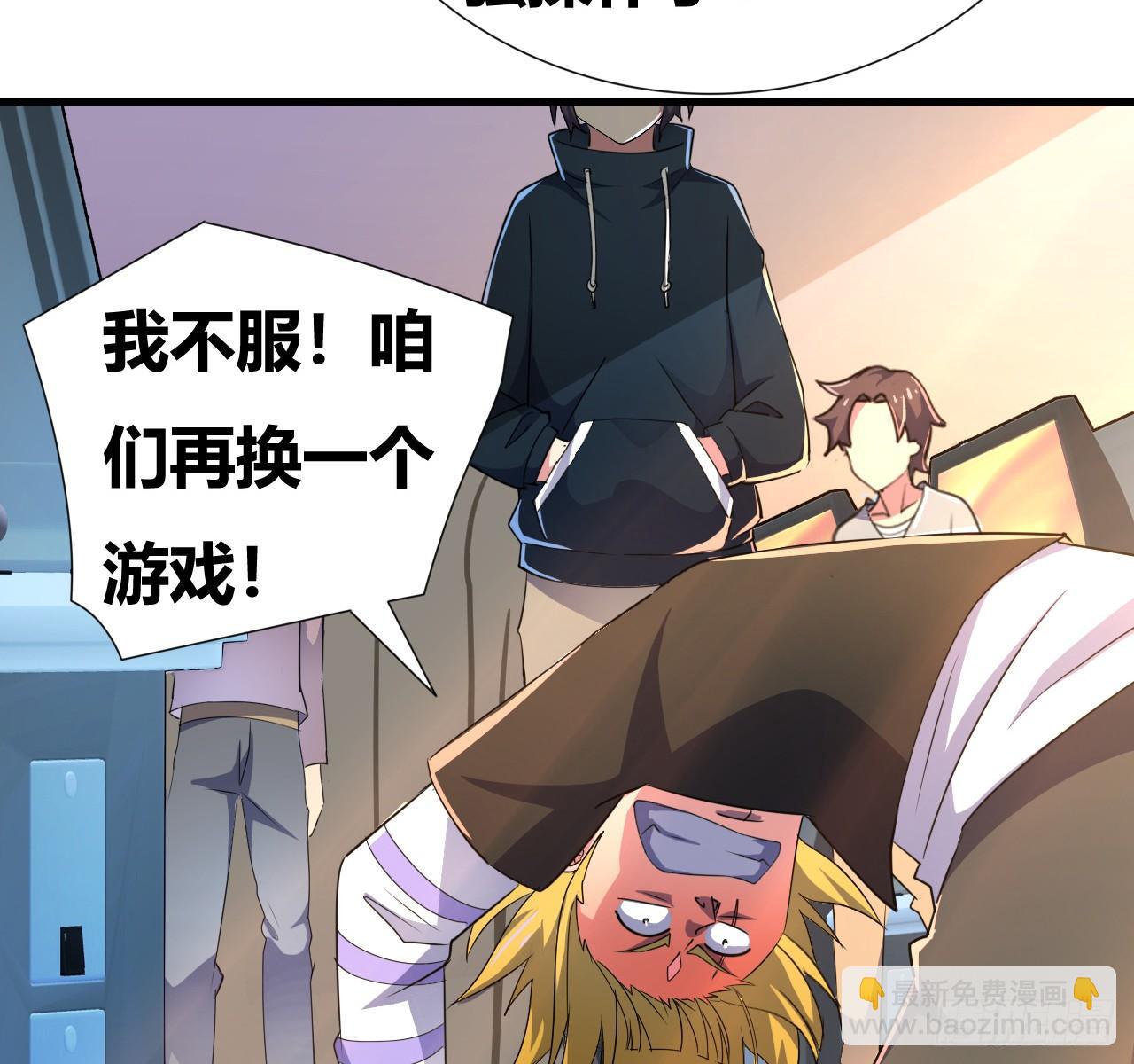 第七话：游戏少年(1/3)-第8话