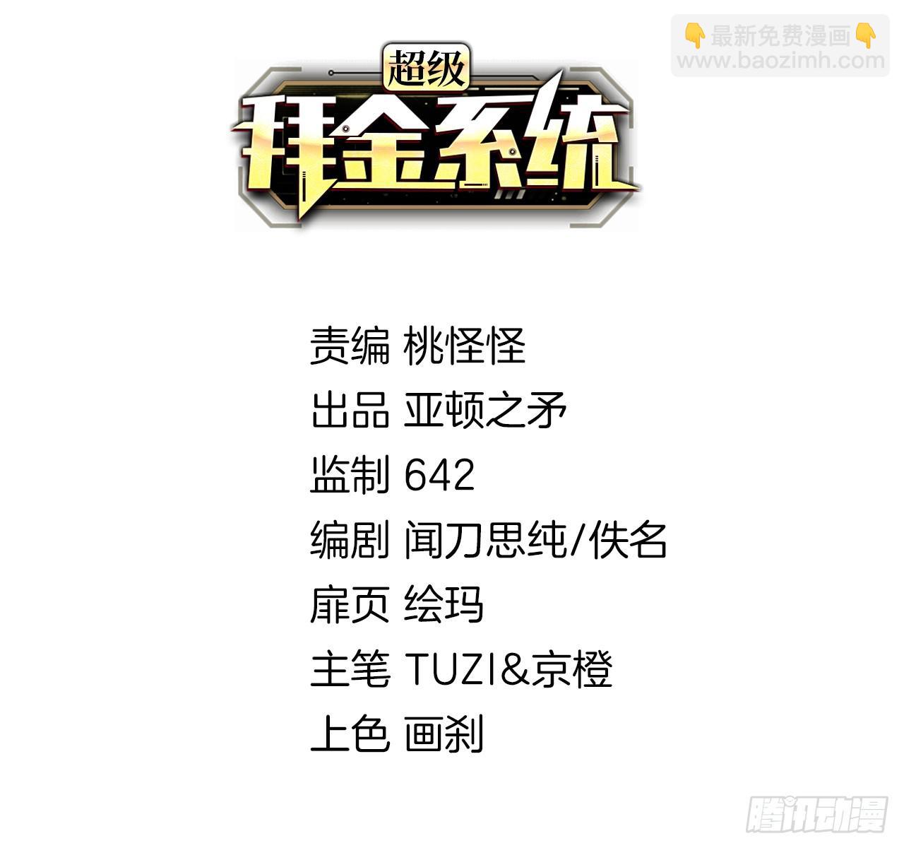 第七话：游戏少年(1/3)-第8话