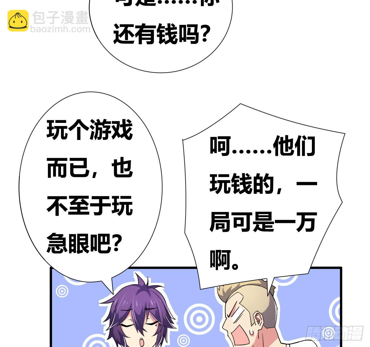 第七话：游戏少年(1/3)-第8话