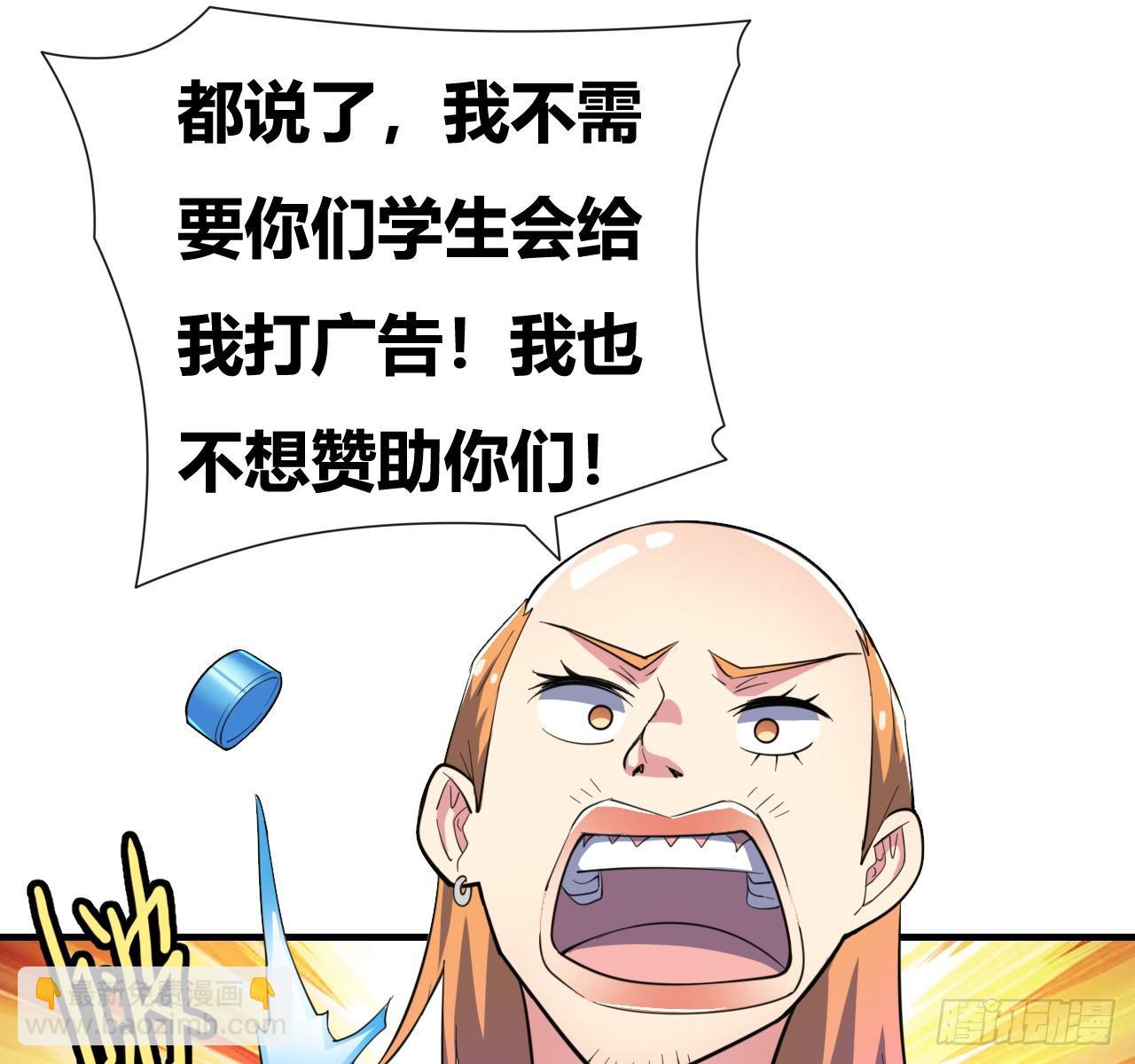 第七话：游戏少年(1/3)-第8话