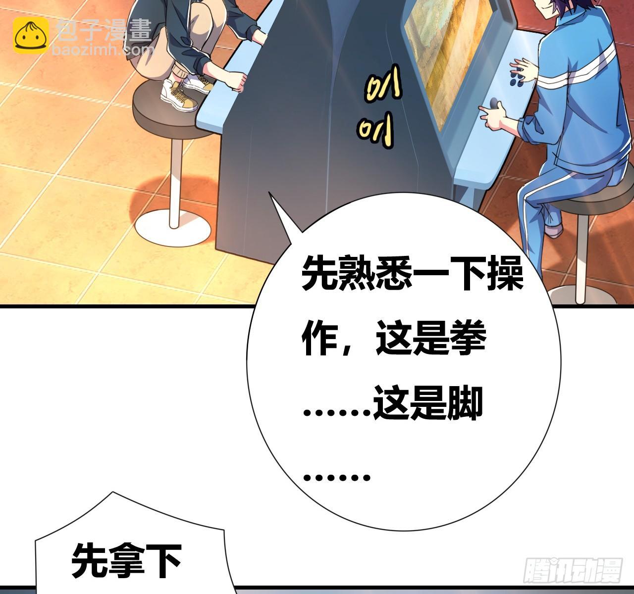 第七话：游戏少年(1/3)-第8话