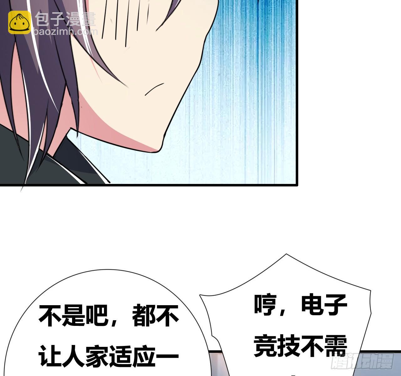 第七话：游戏少年(1/3)-第8话