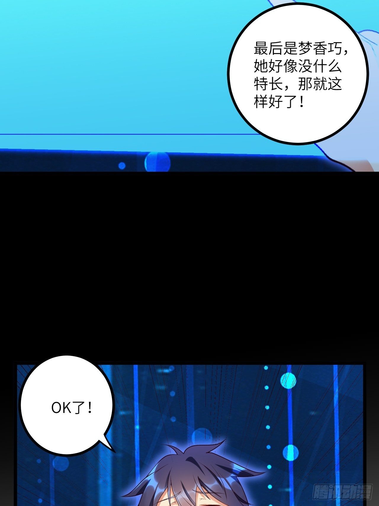 第71话：(1/2)-第72话