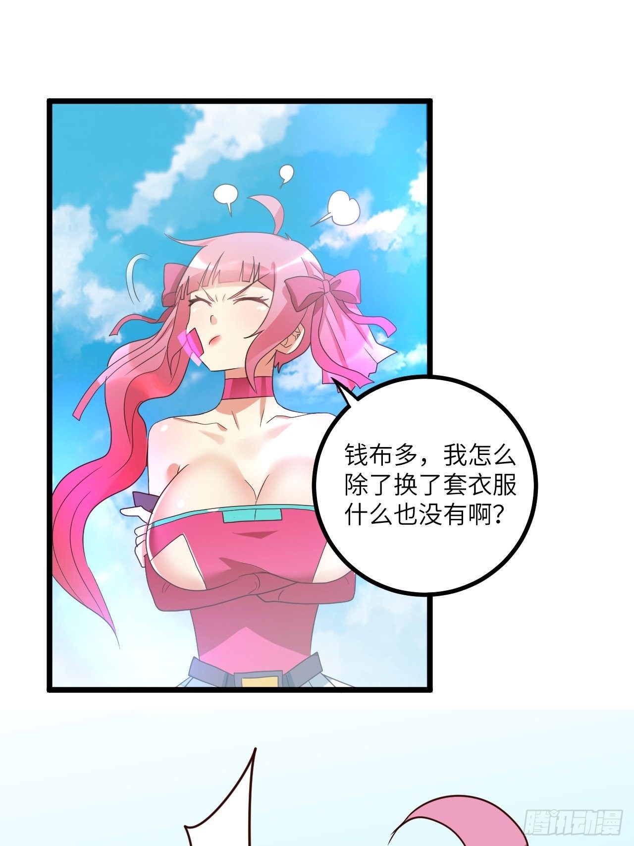 第71话：(1/2)-第72话