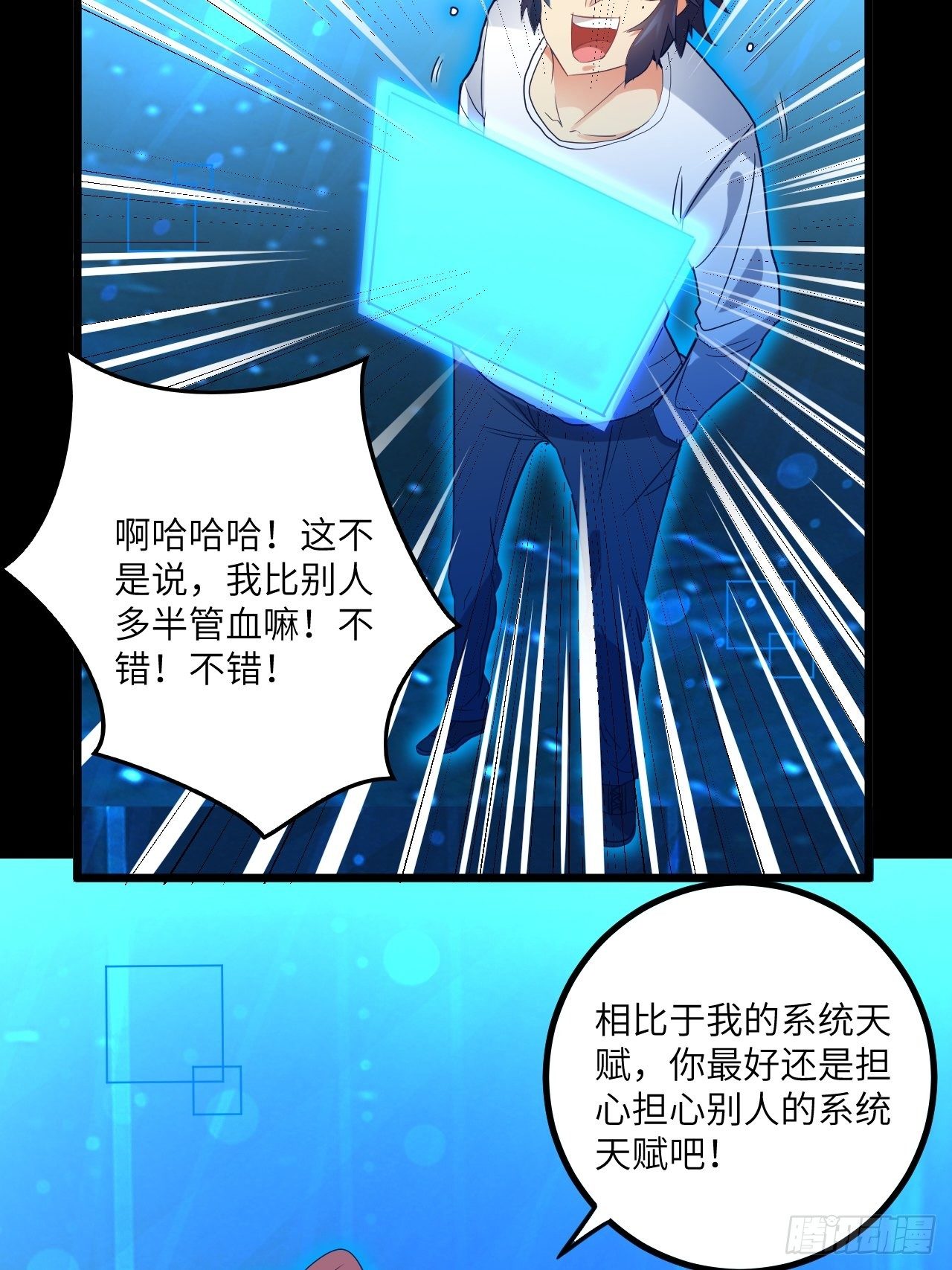 第71话：(1/2)-第72话