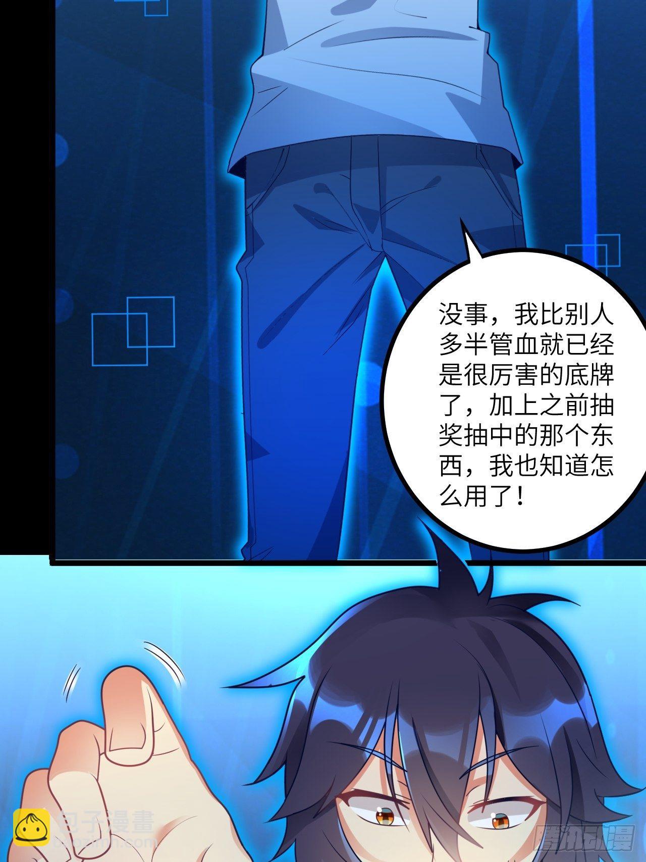 第71话：(1/2)-第72话