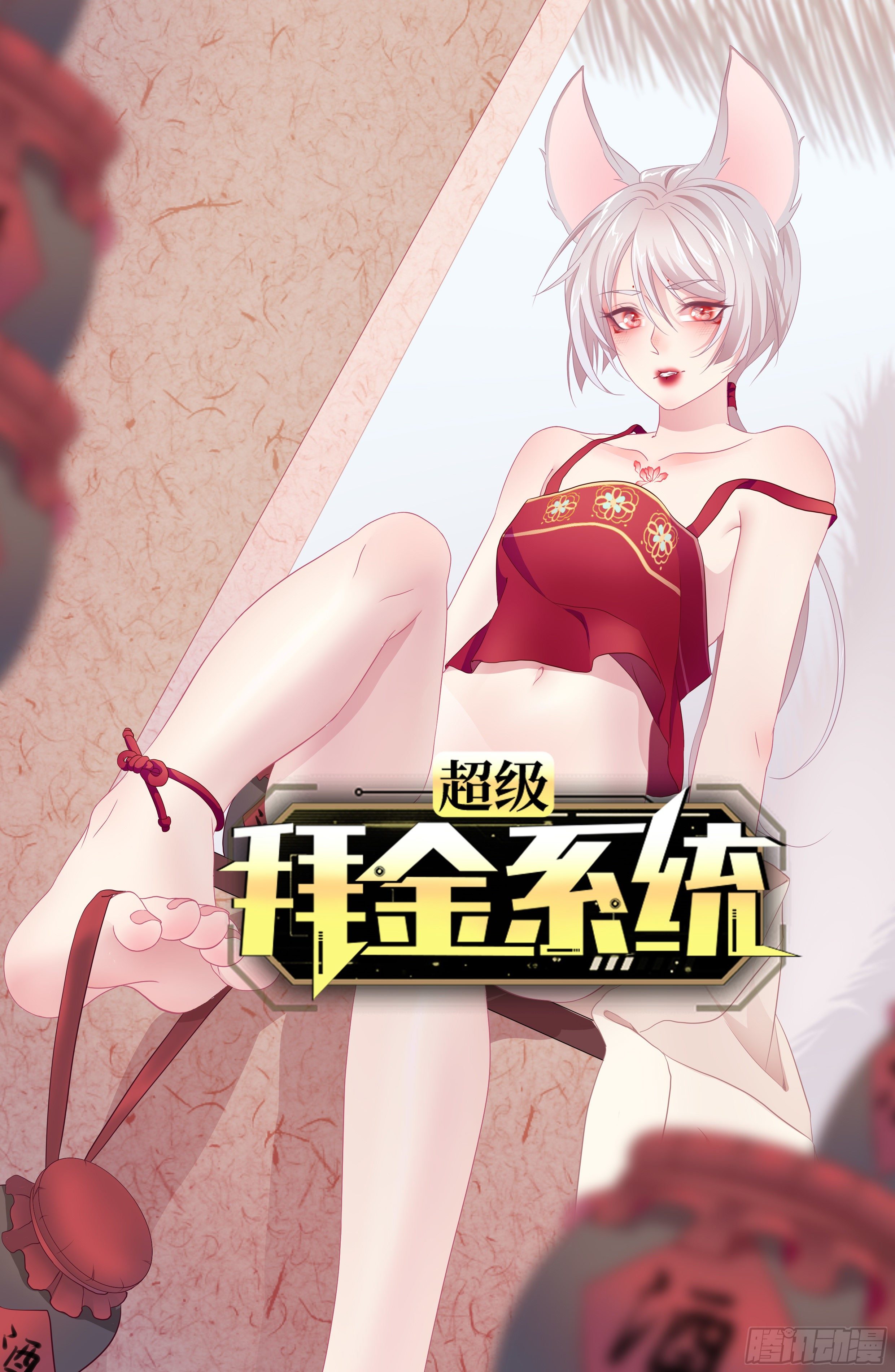 第77话：阴谋(1/2)-第78话