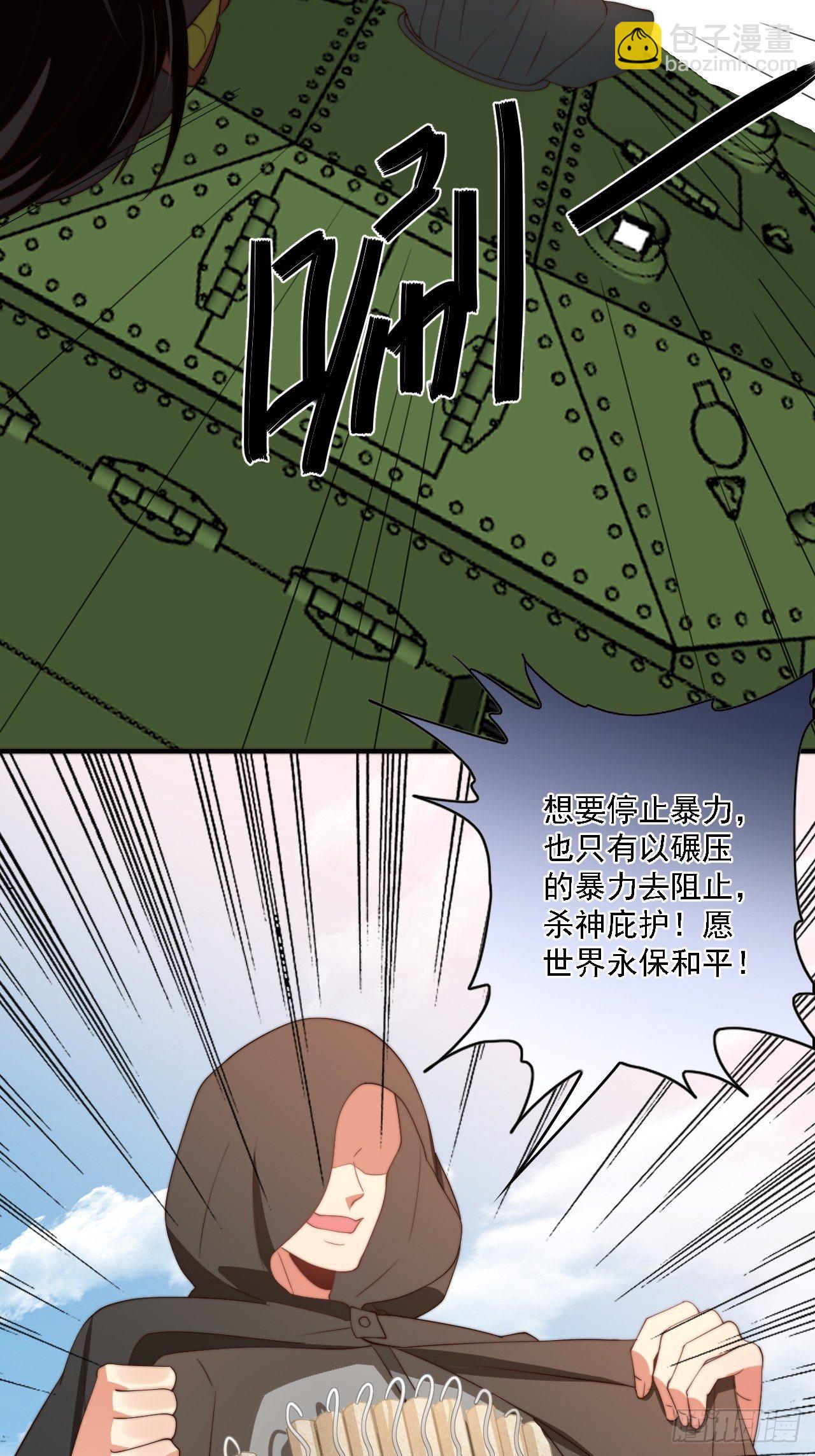 第77话：阴谋(1/2)-第78话