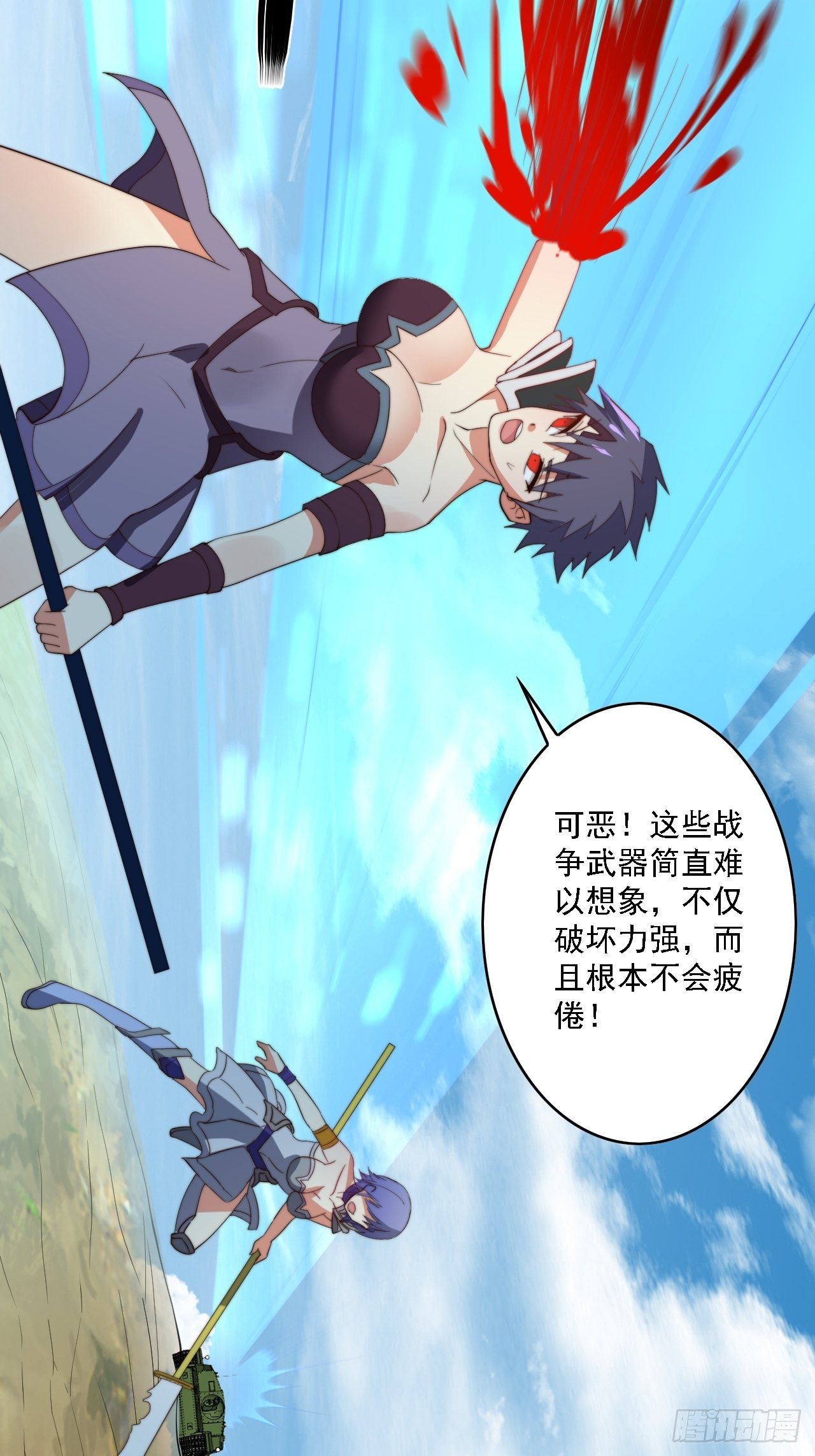 第77话：阴谋(1/2)-第78话