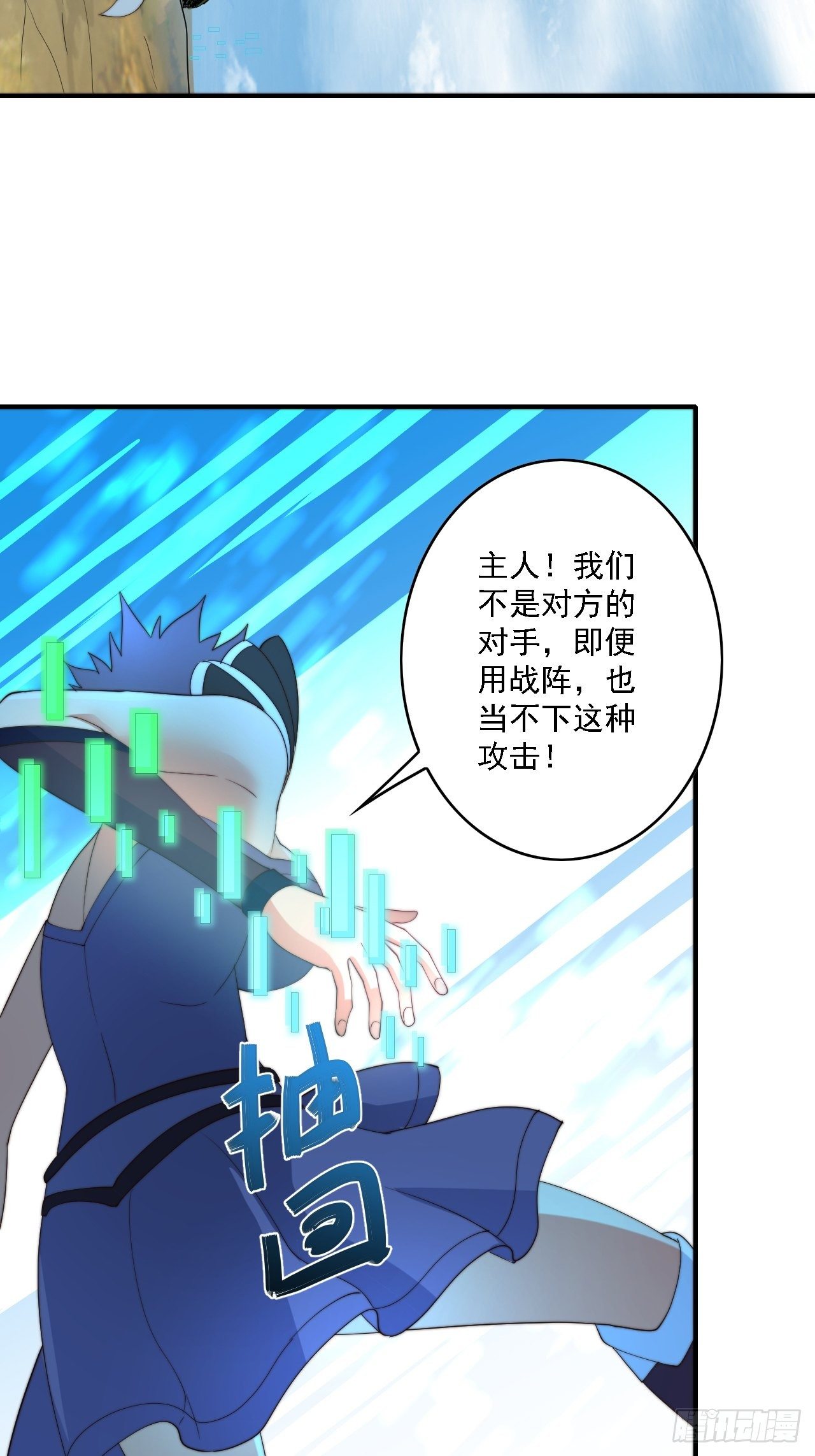 第77话：阴谋(1/2)-第78话