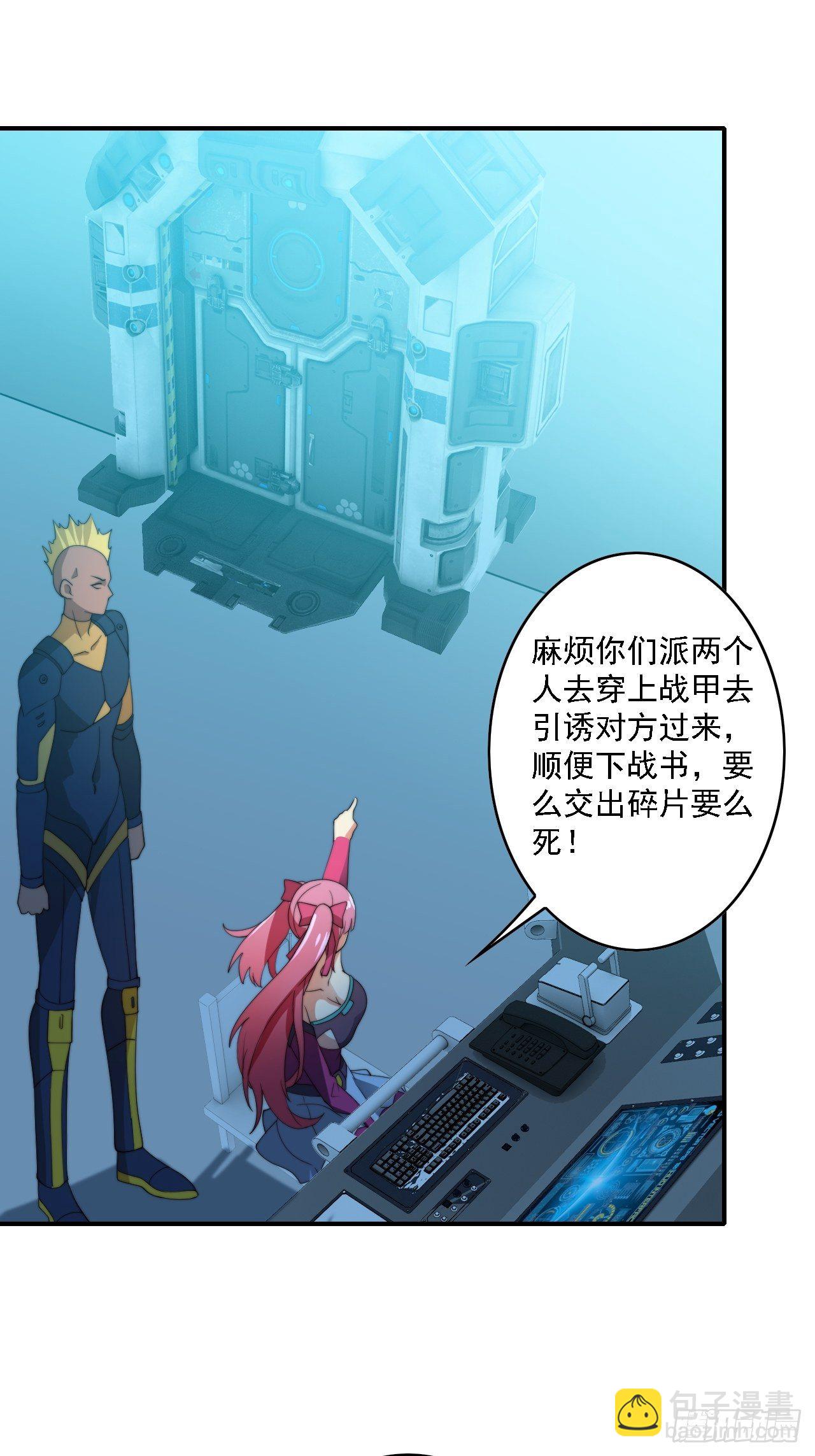 第77话：阴谋(1/2)-第78话