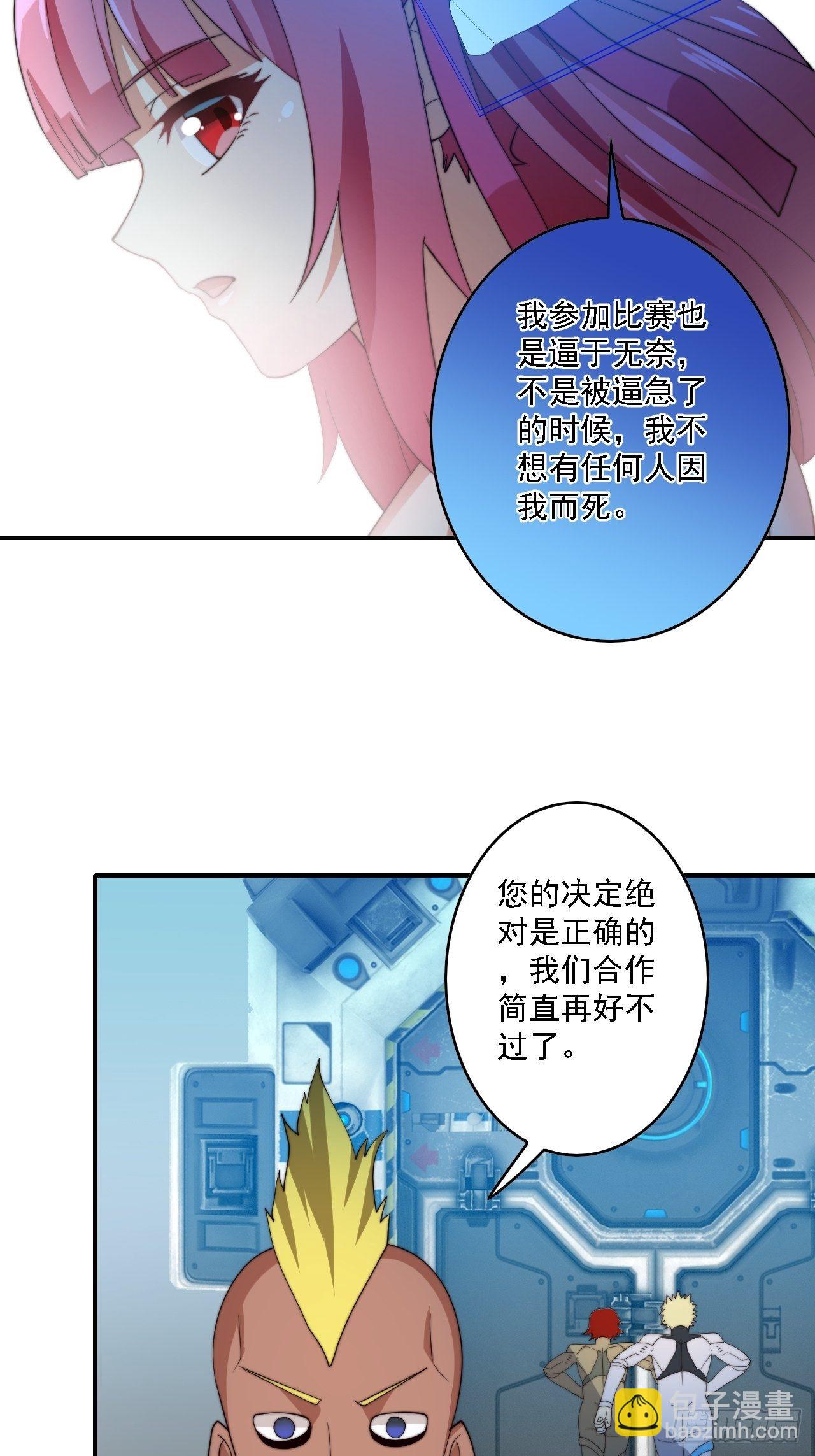 第77话：阴谋(1/2)-第78话