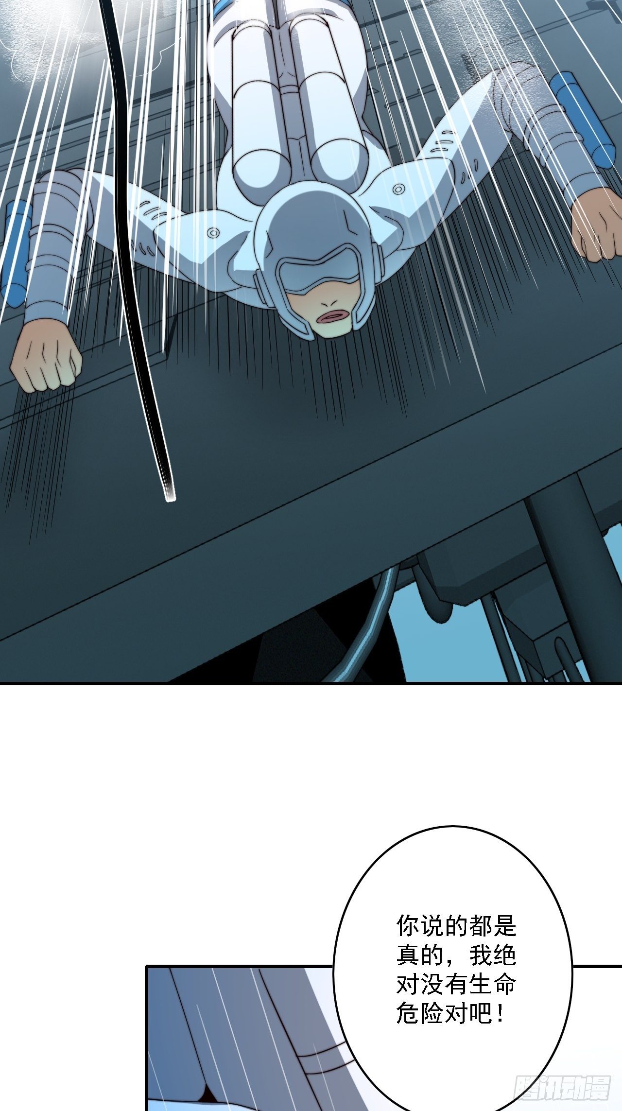 第77话：阴谋(1/2)-第78话