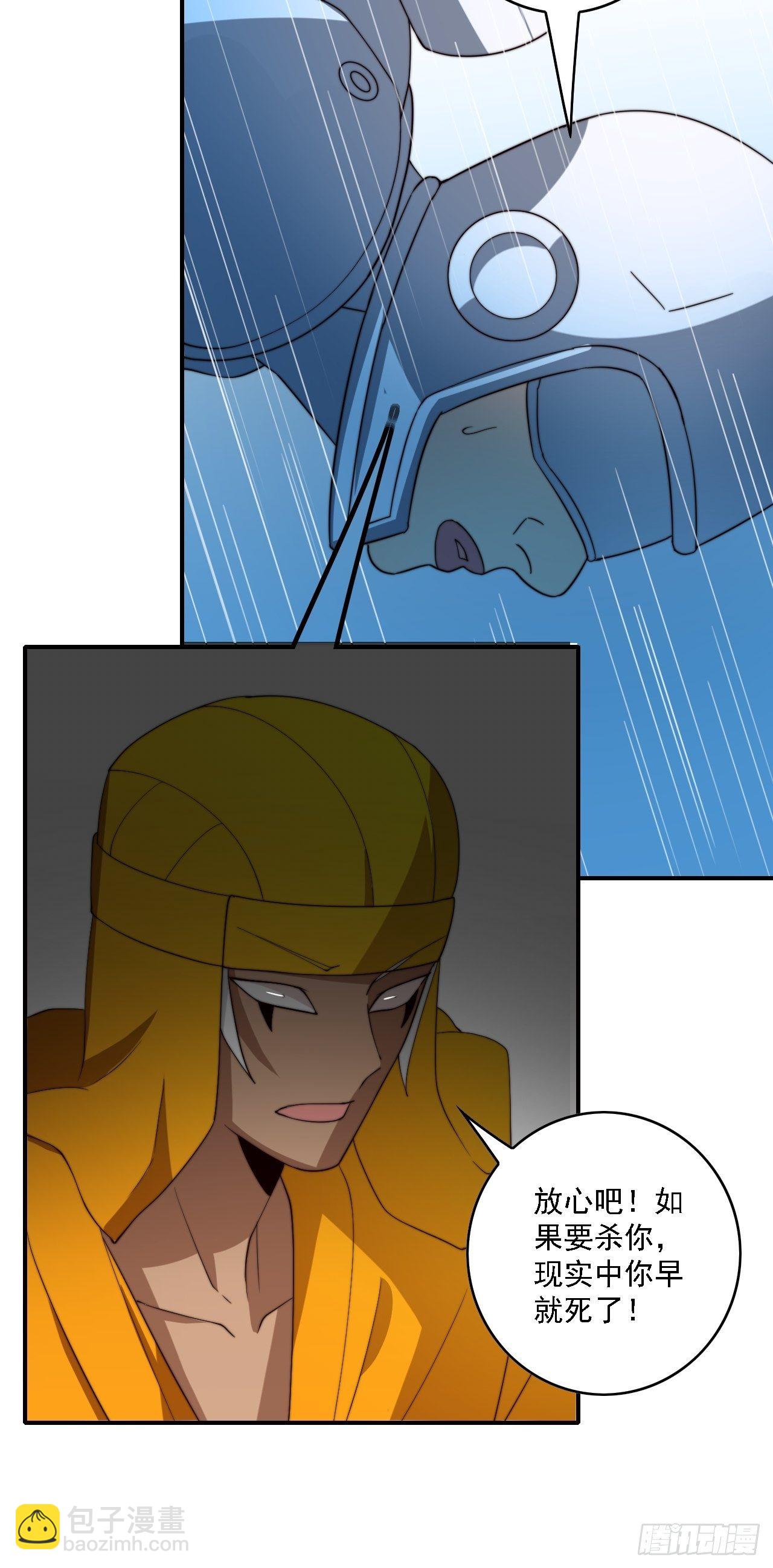 第77话：阴谋(1/2)-第78话