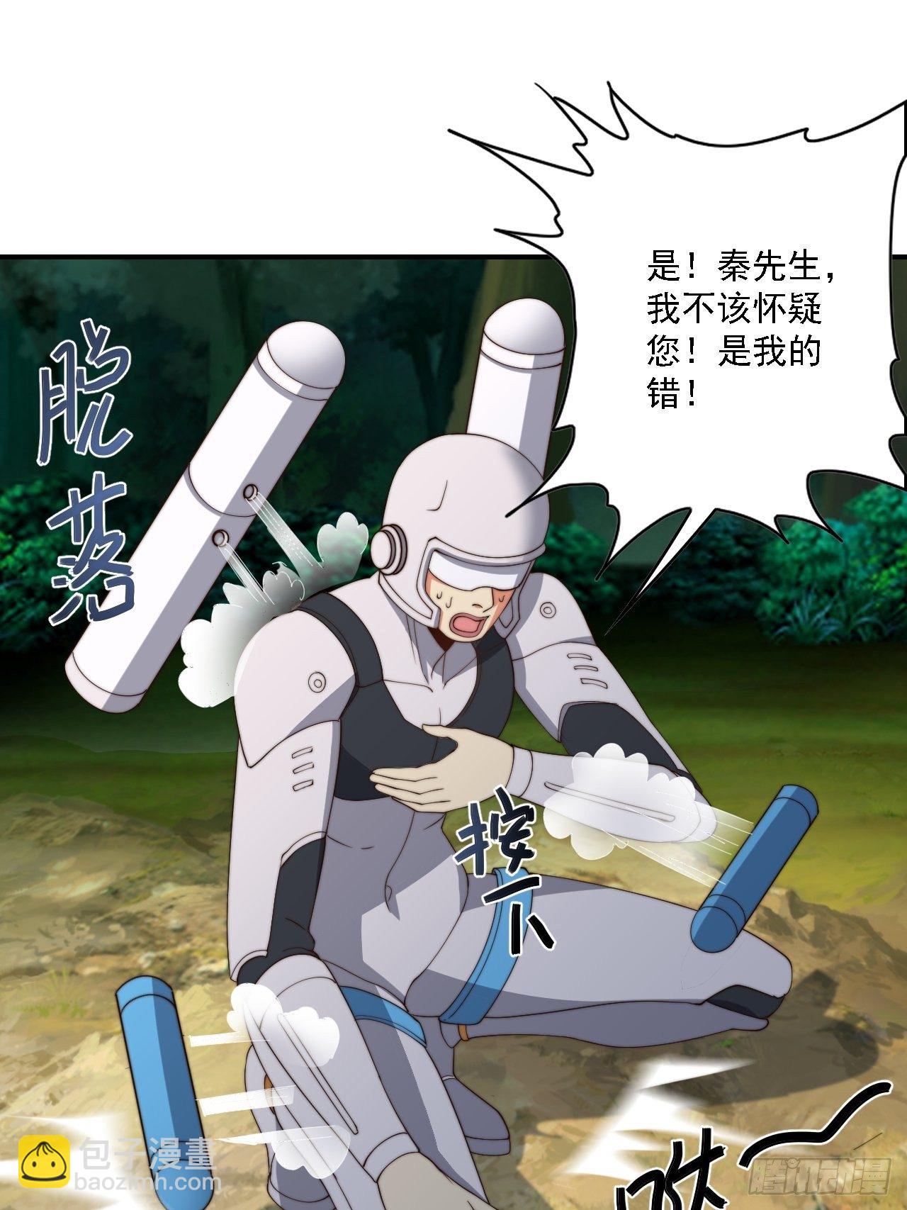 第77话：阴谋(1/2)-第78话