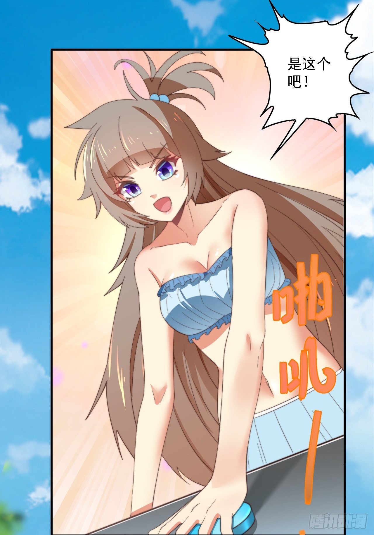 79话：终局之战(1/2)-第80话