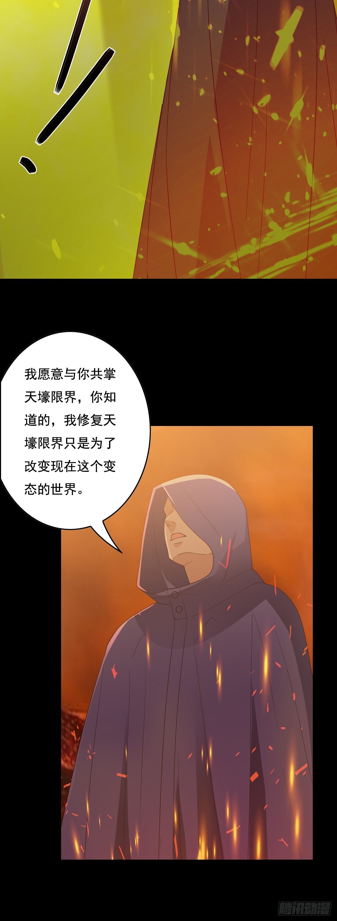 超級拜金系統 - 81話(1/2) - 5