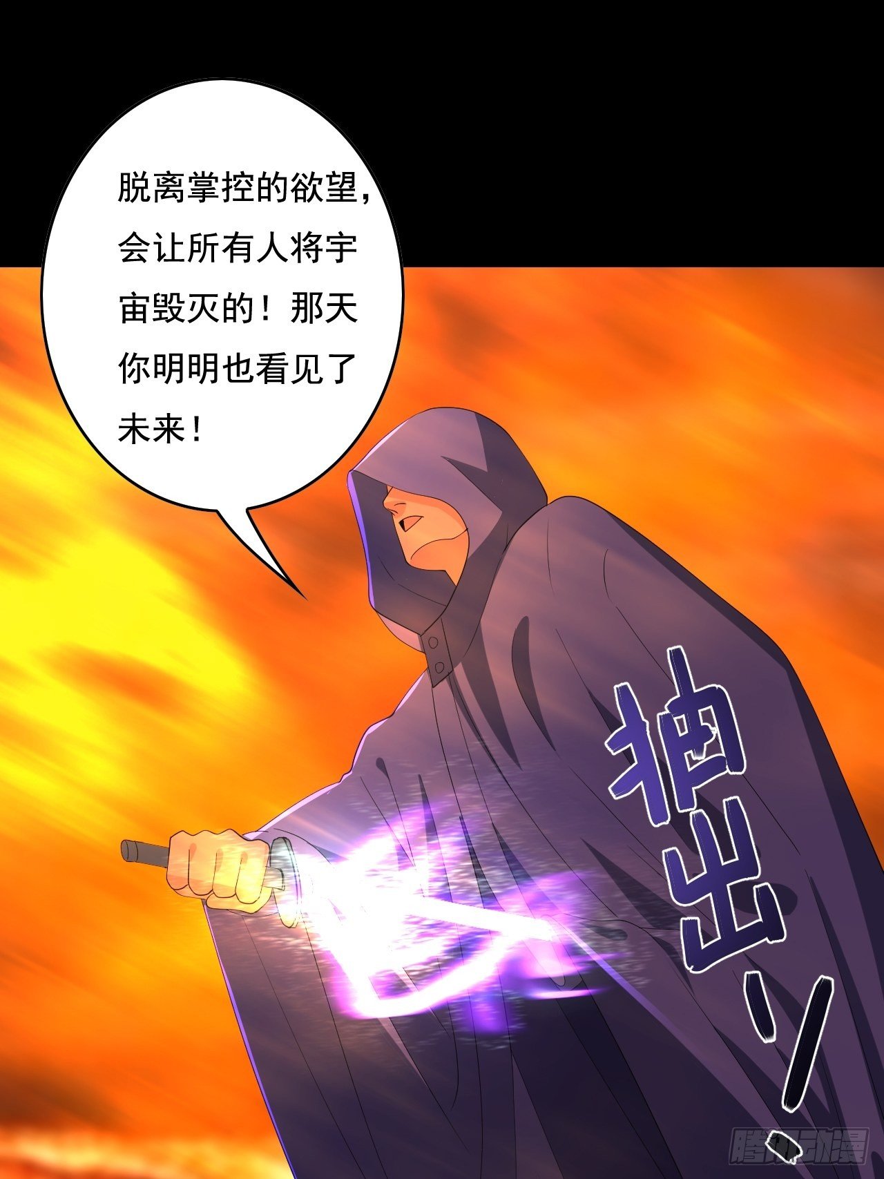 超級拜金系統 - 81話(1/2) - 6