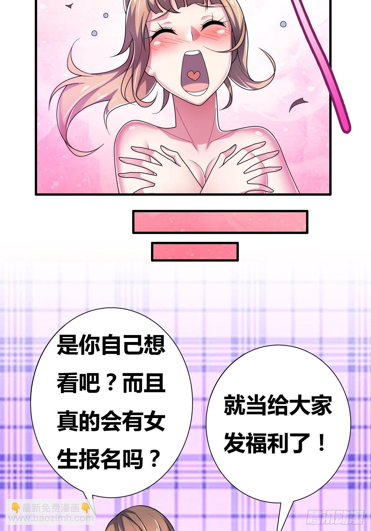 超級拜金系統 - 第九話：女子摔跤大賽(1/2) - 2