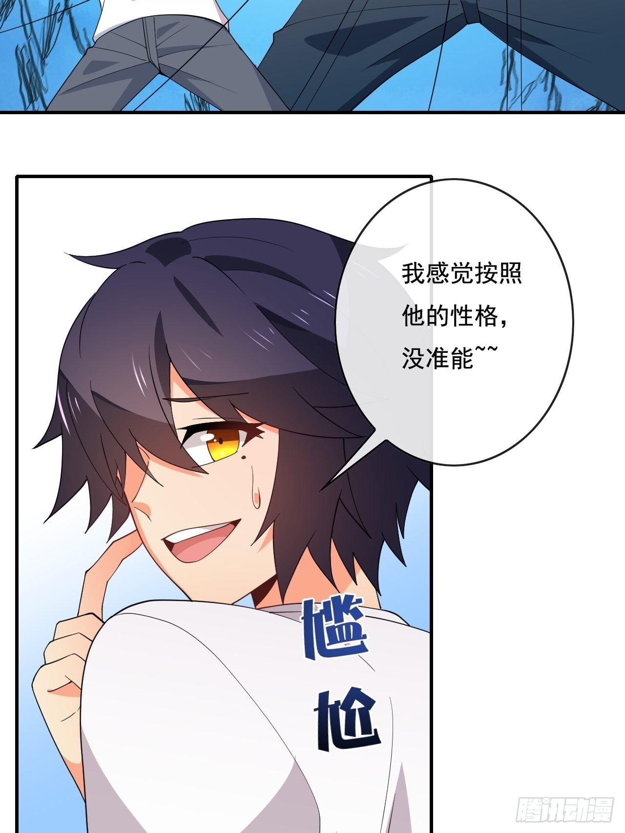 91：90秒(1/2)-第92话