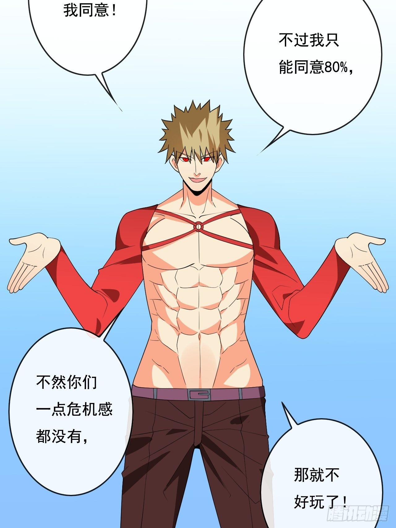 91：90秒(1/2)-第92话