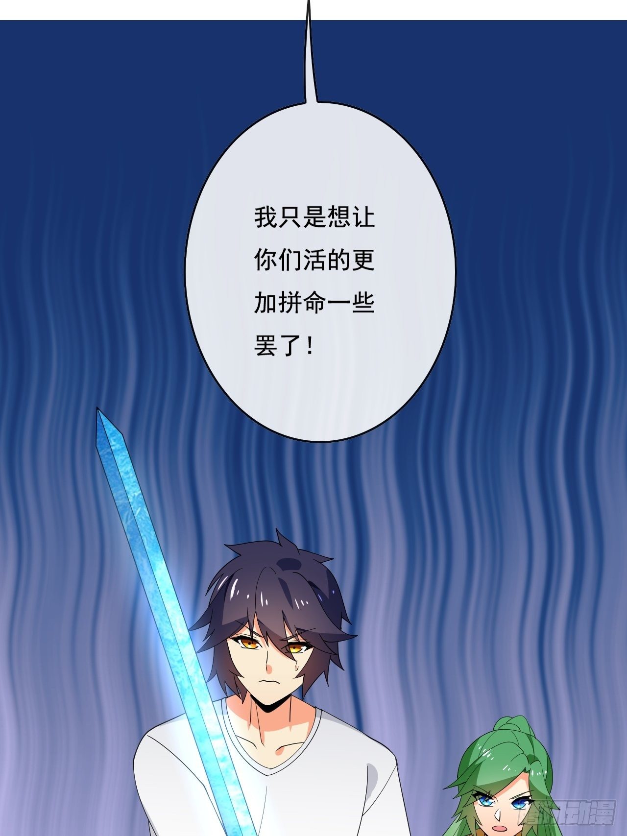 91：90秒(1/2)-第92话