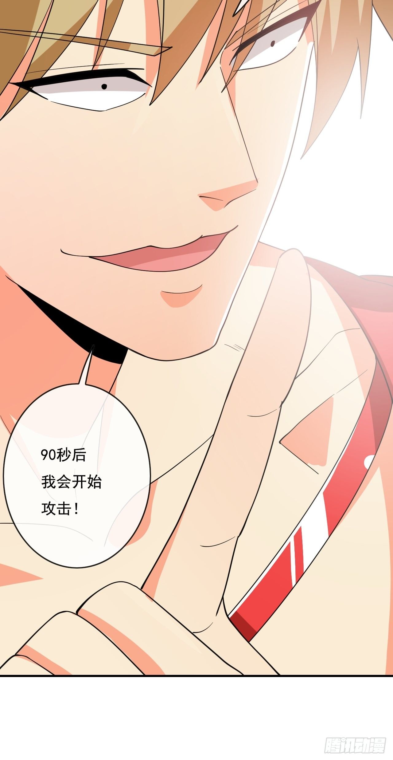 91：90秒(1/2)-第92话