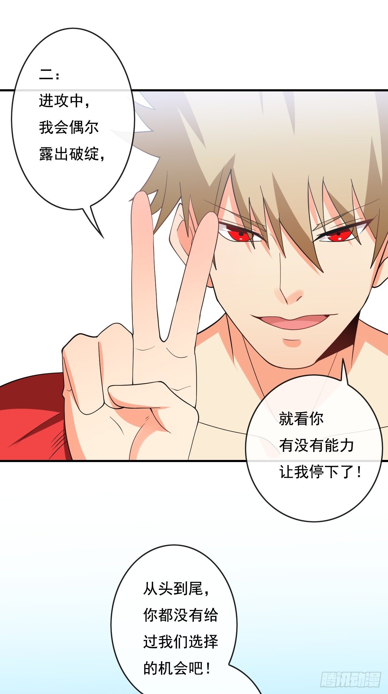 91：90秒(1/2)-第92话