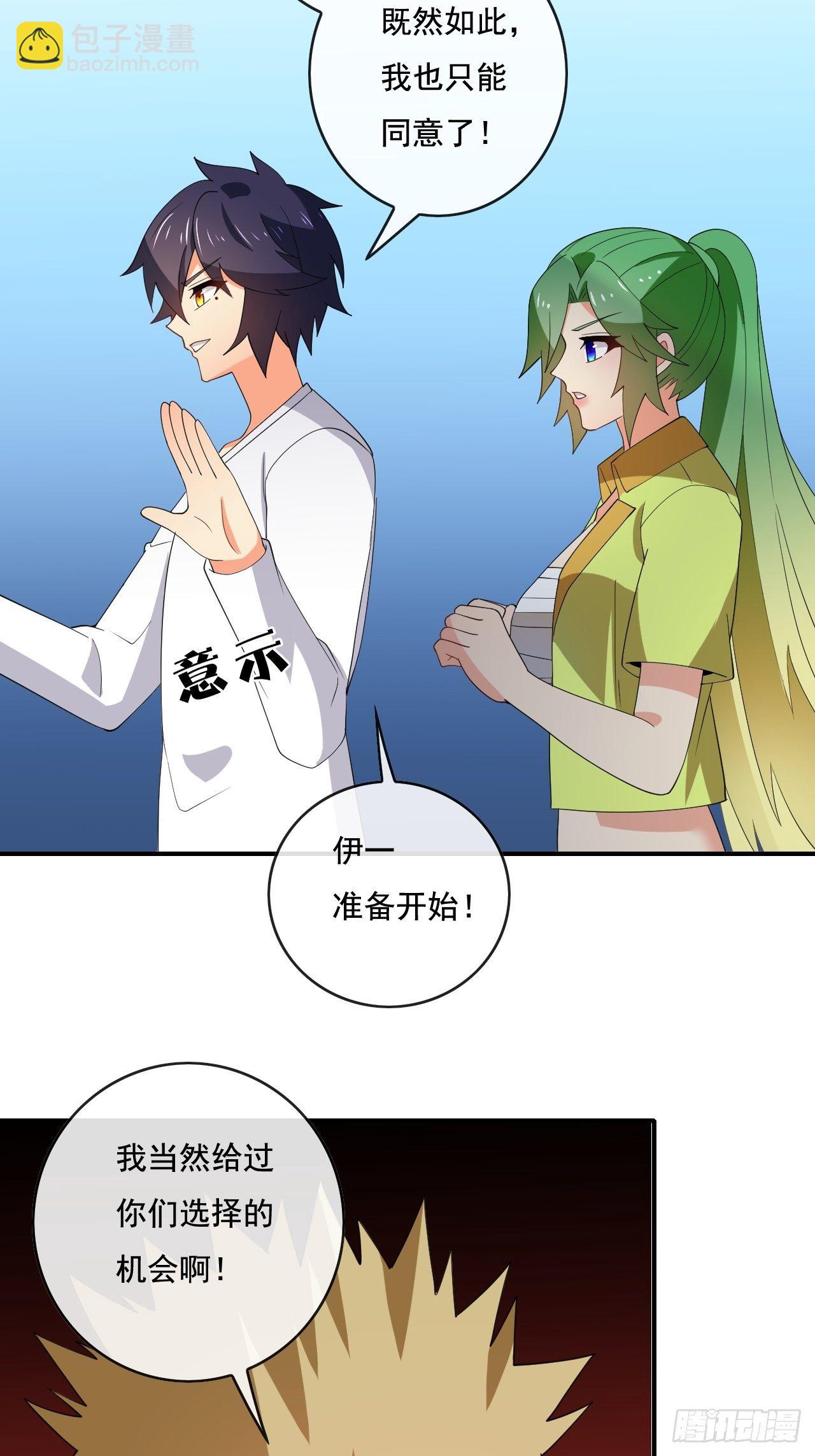 91：90秒(1/2)-第92话