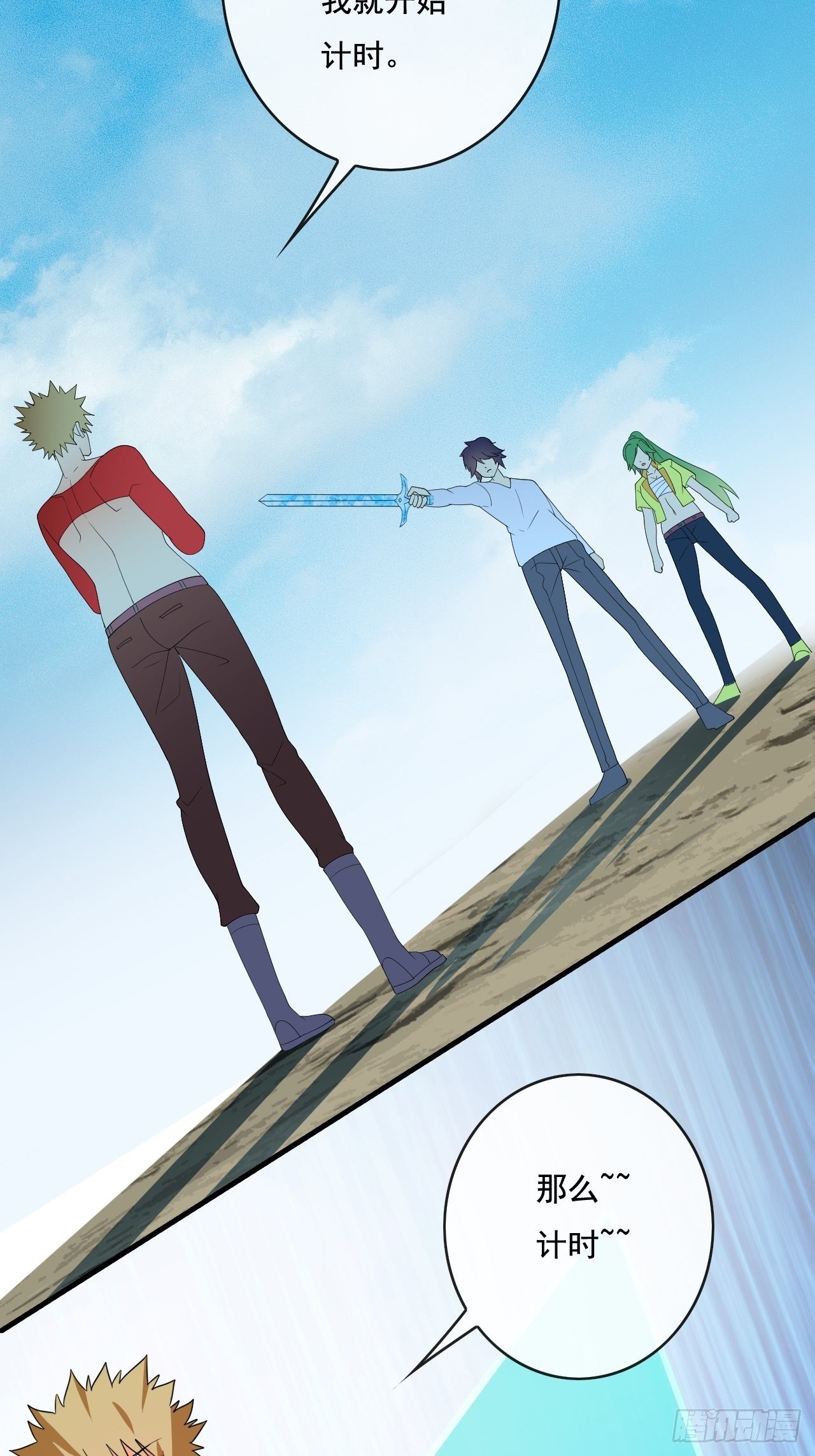 91：90秒(1/2)-第92话