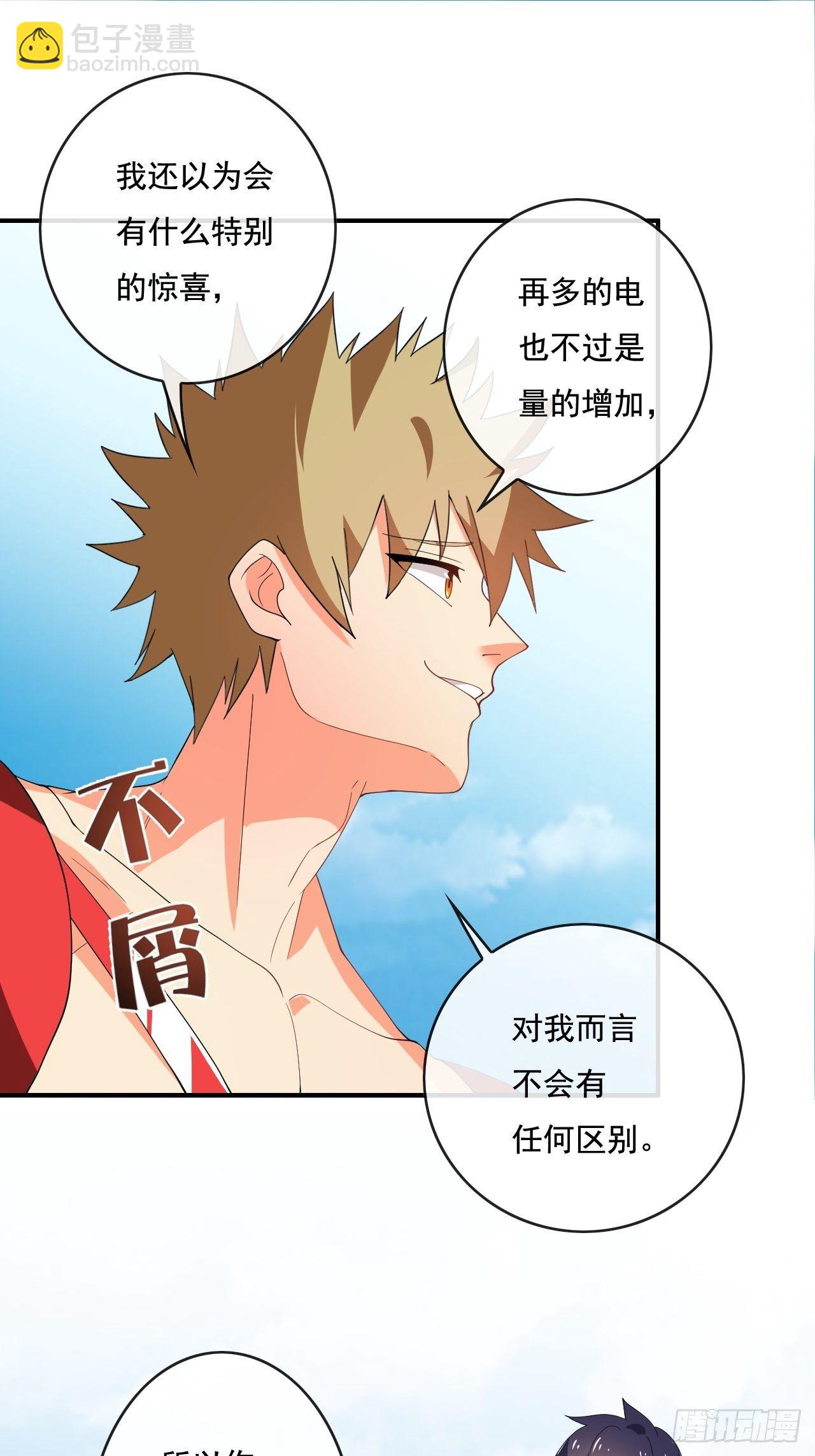 91：90秒(1/2)-第92话