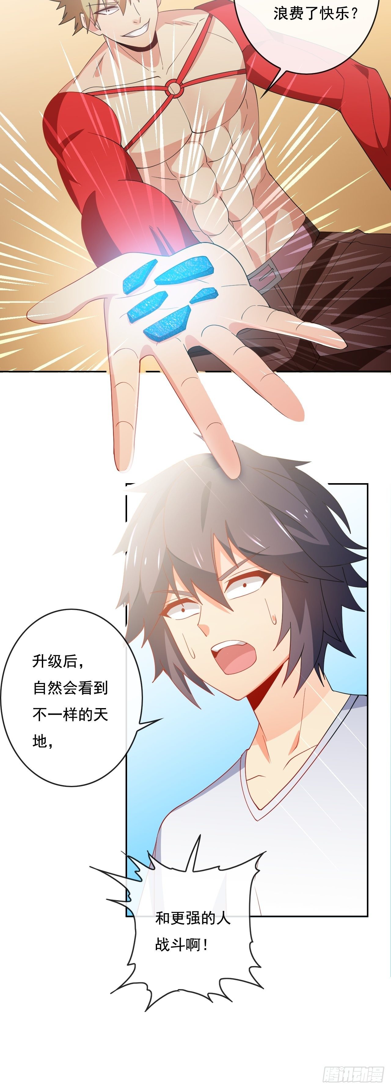 91：90秒(1/2)-第92话