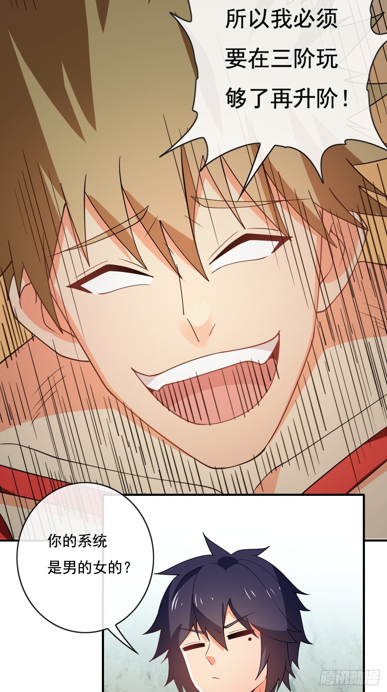 91：90秒(1/2)-第92话