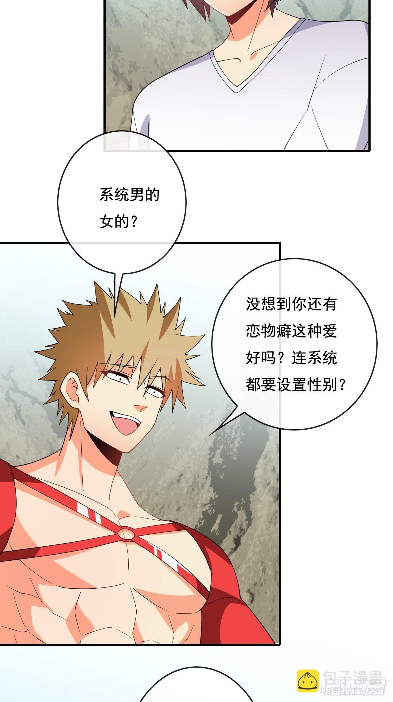 91：90秒(1/2)-第92话