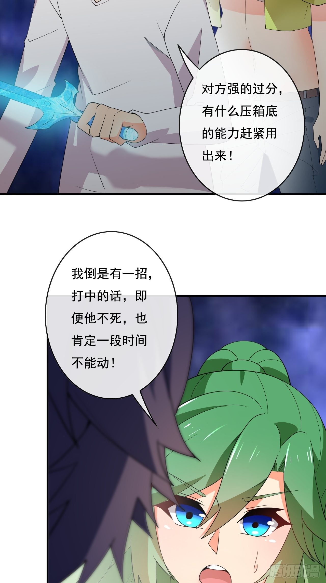 91：90秒(1/2)-第92话