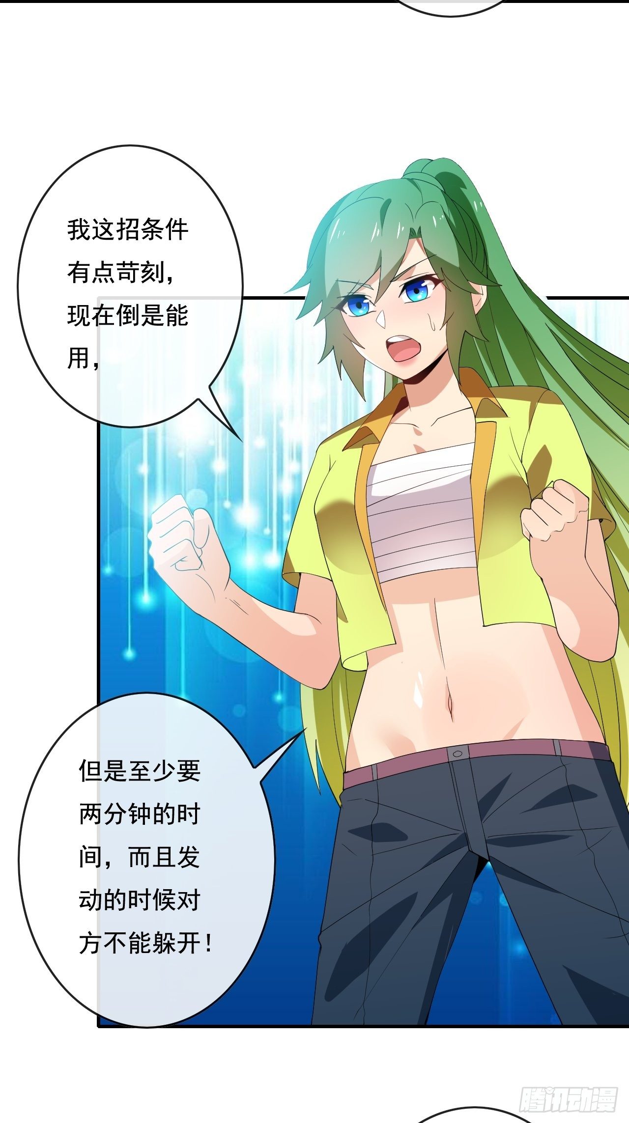 91：90秒(1/2)-第92话