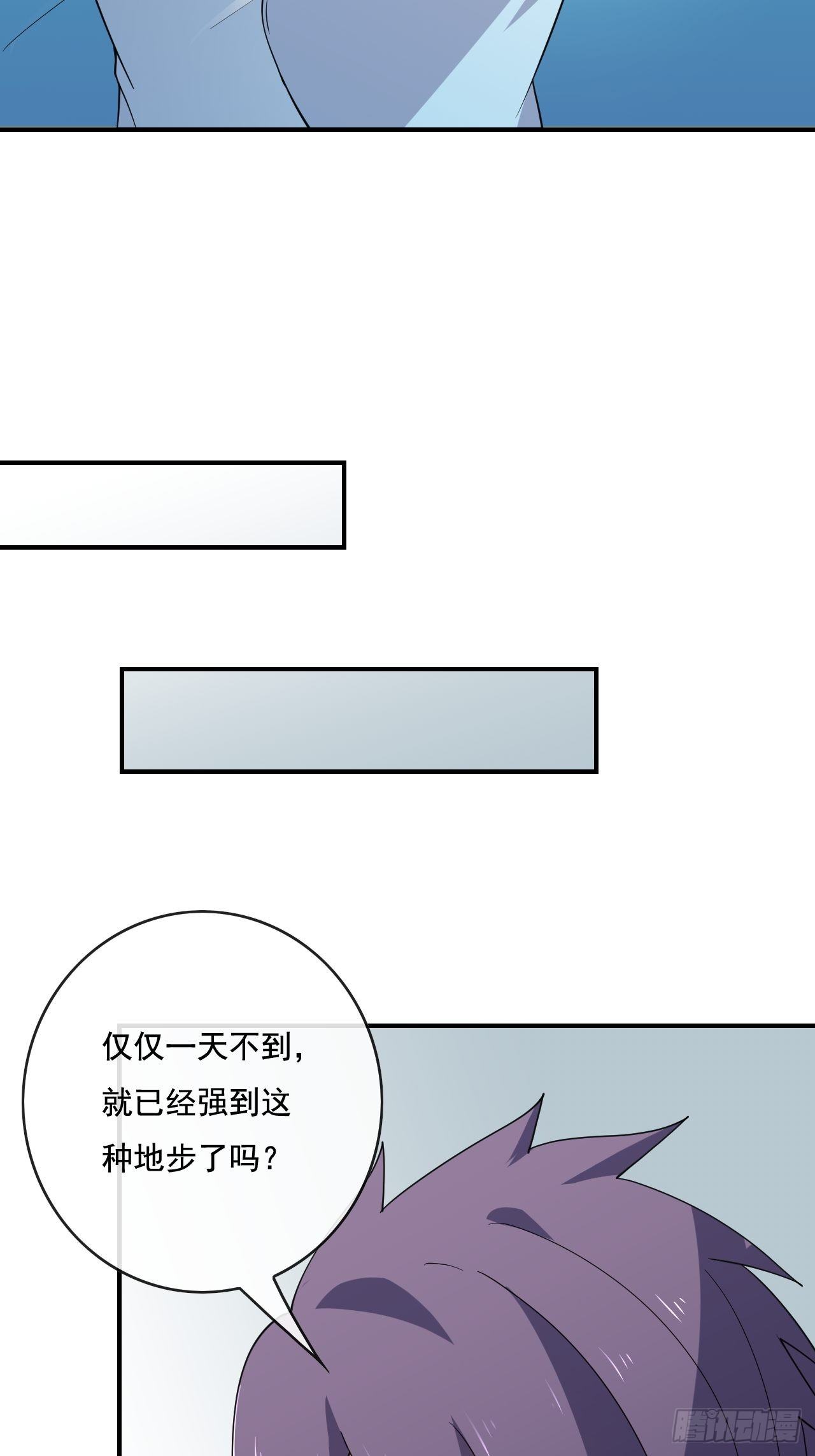 超級拜金系統 - 93話(1/2) - 6