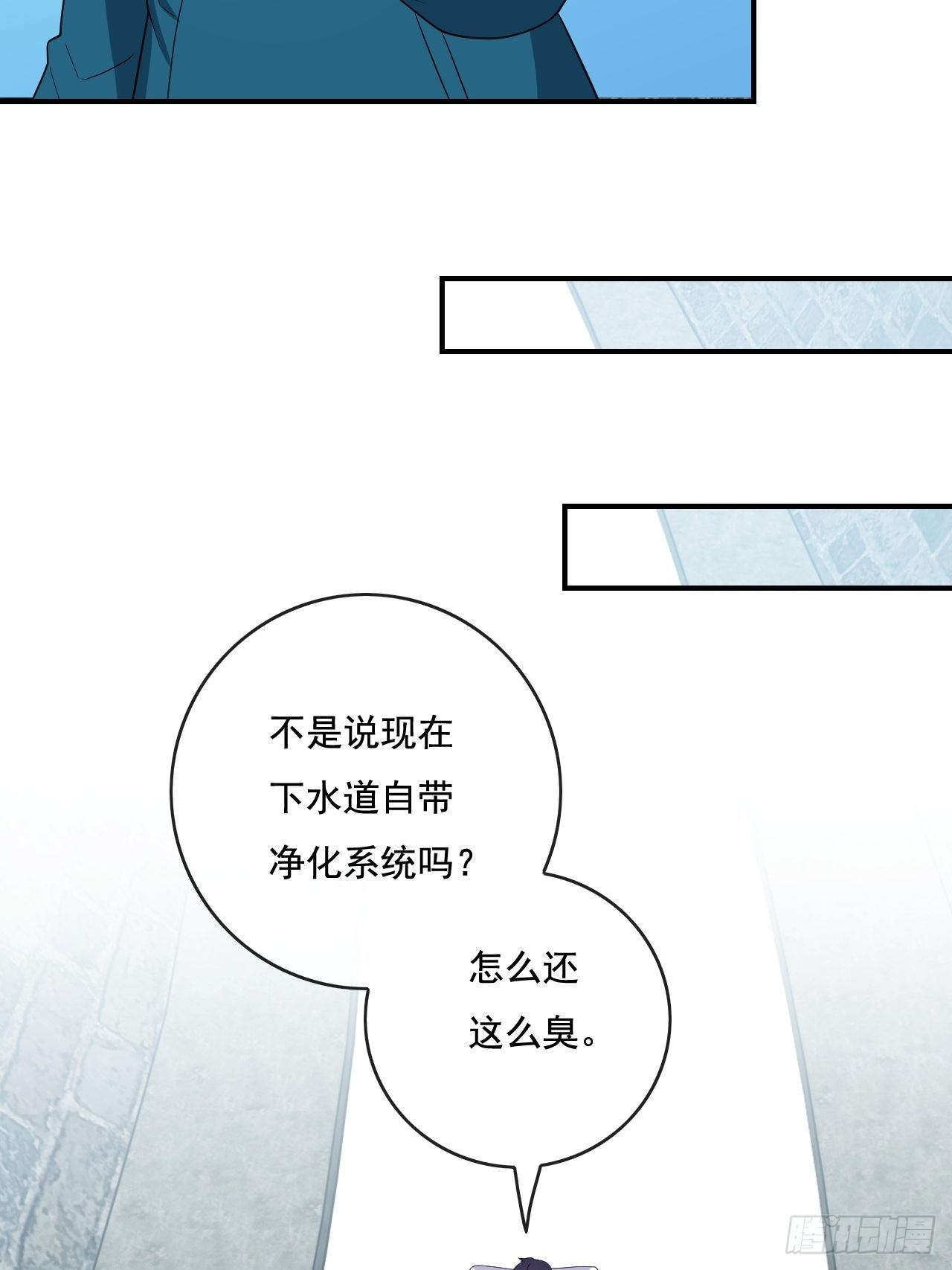 超級拜金系統 - 93話(1/2) - 6