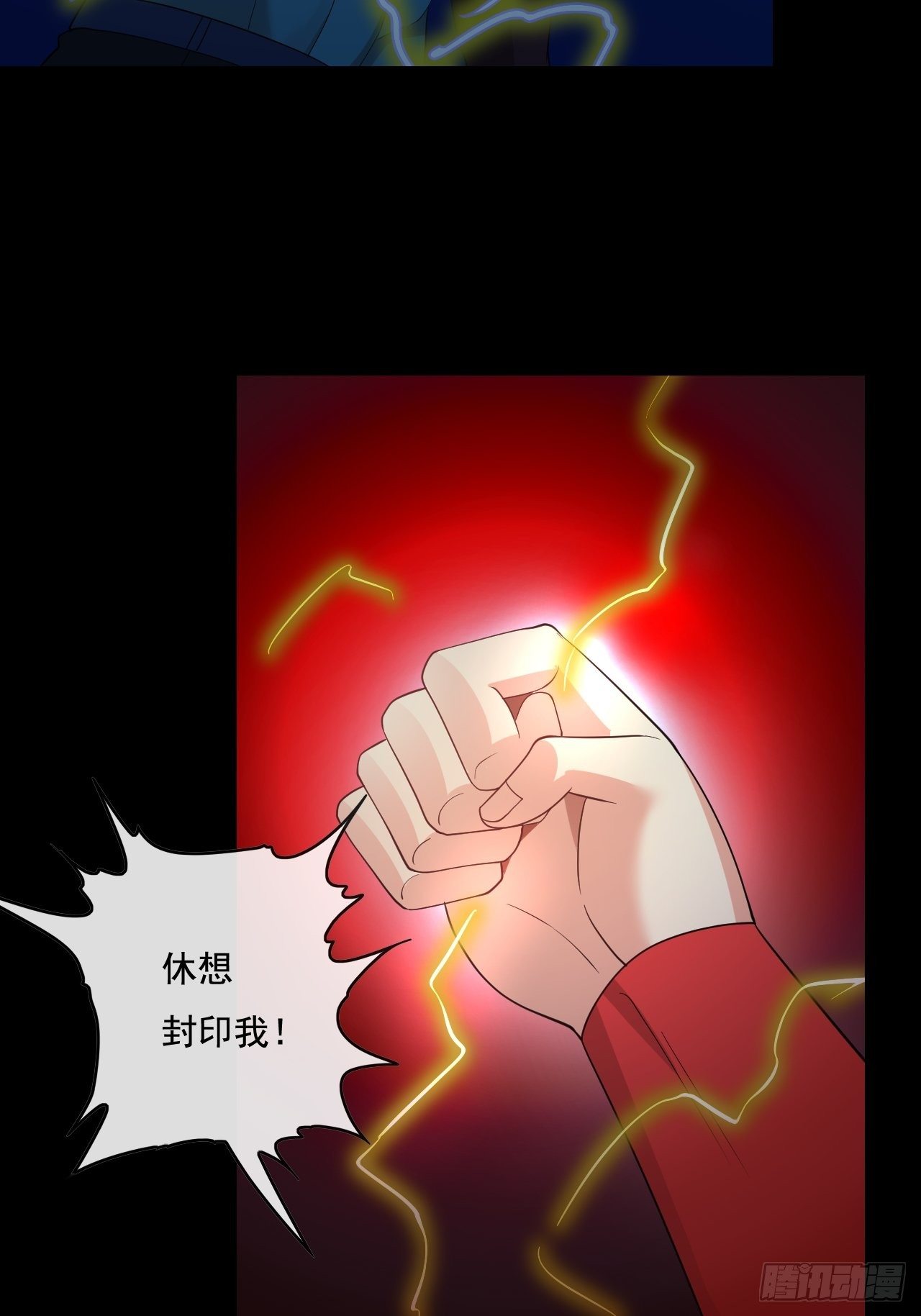 超級拜金系統 - 93話(1/2) - 7